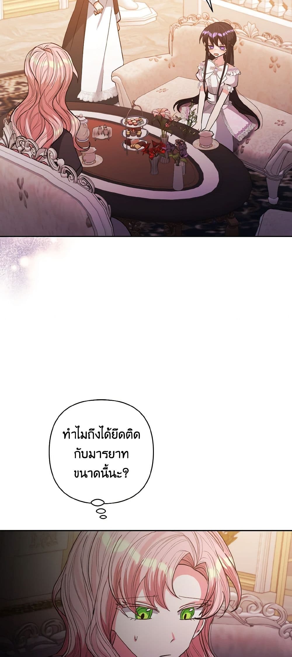 I Adopted the Male Lead page 41