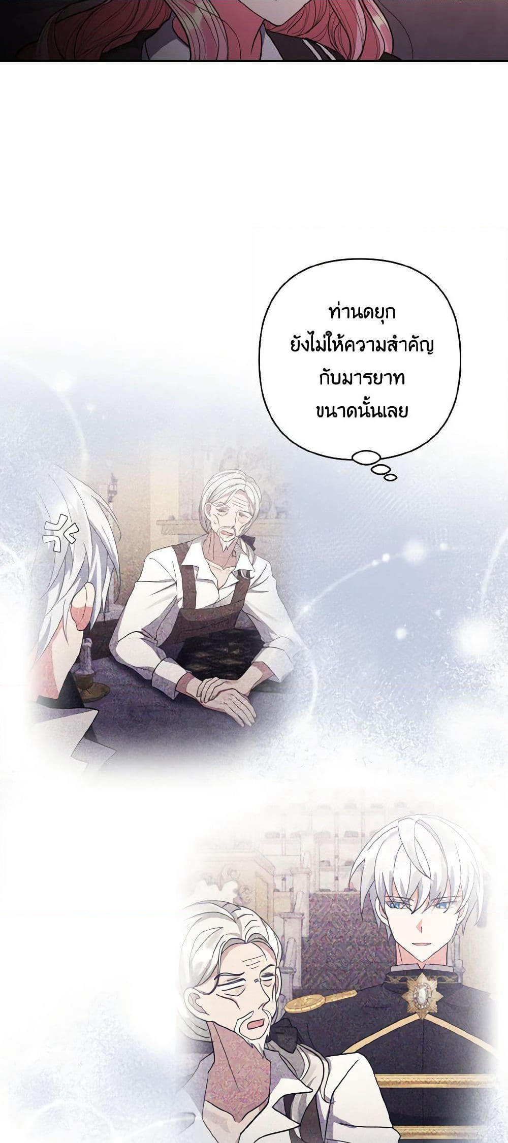 I Adopted the Male Lead page 42