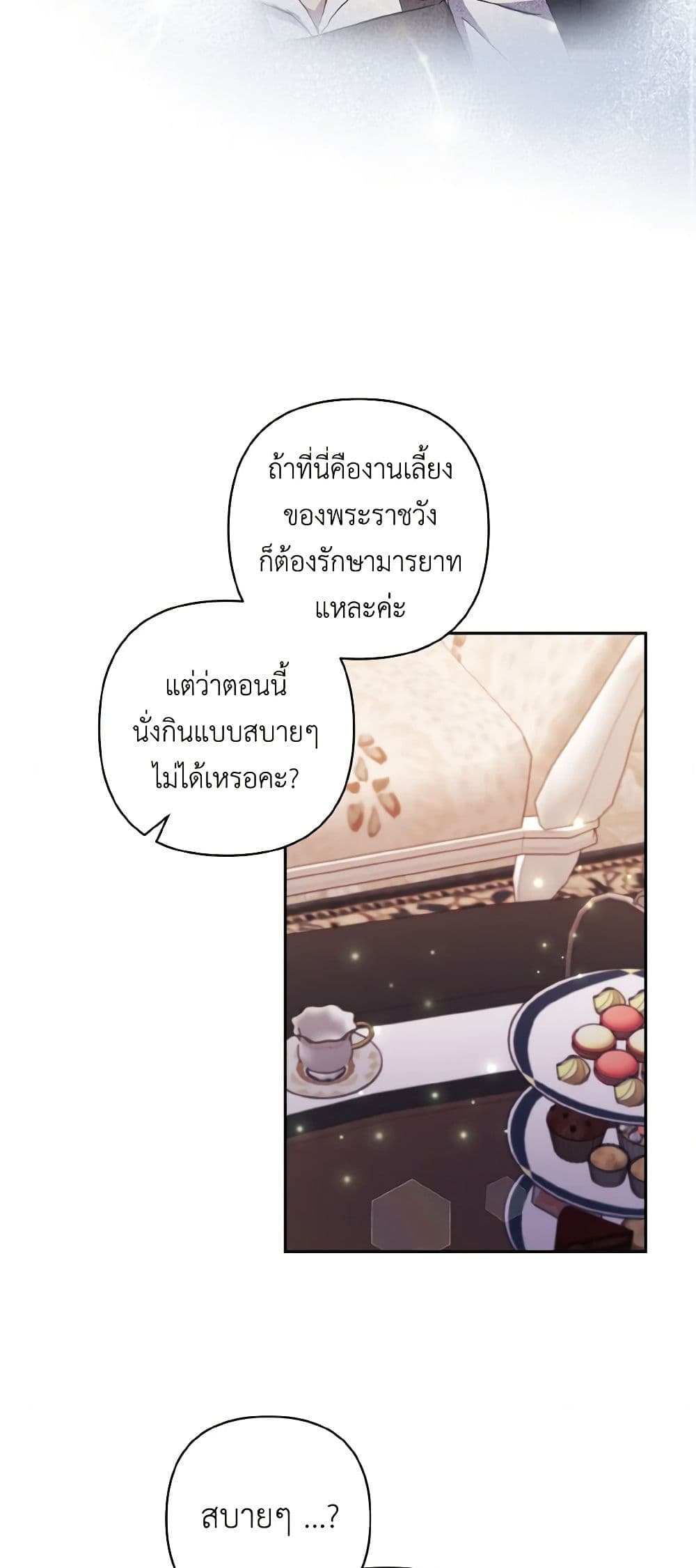I Adopted the Male Lead page 43