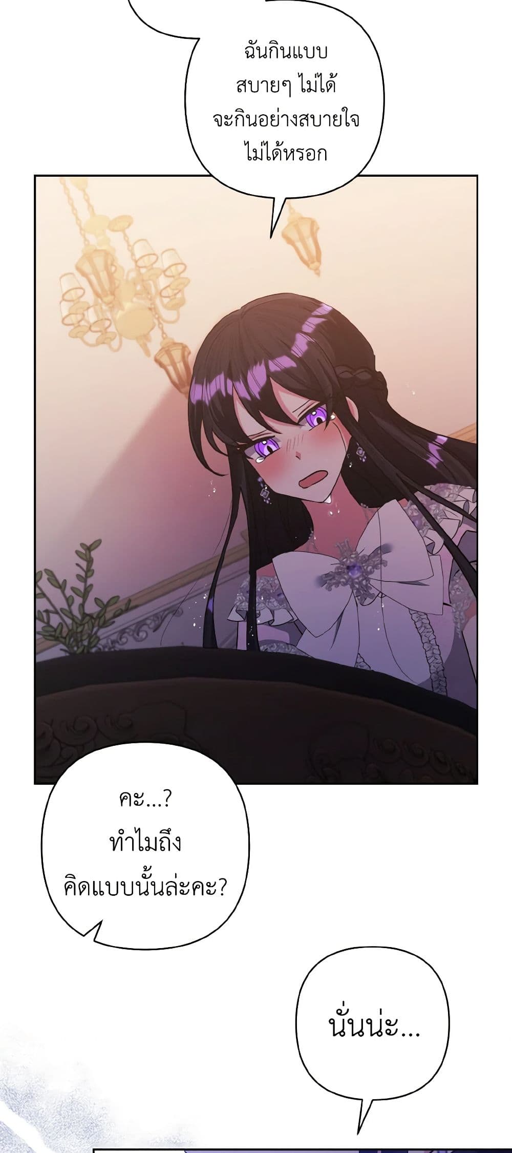 I Adopted the Male Lead page 44