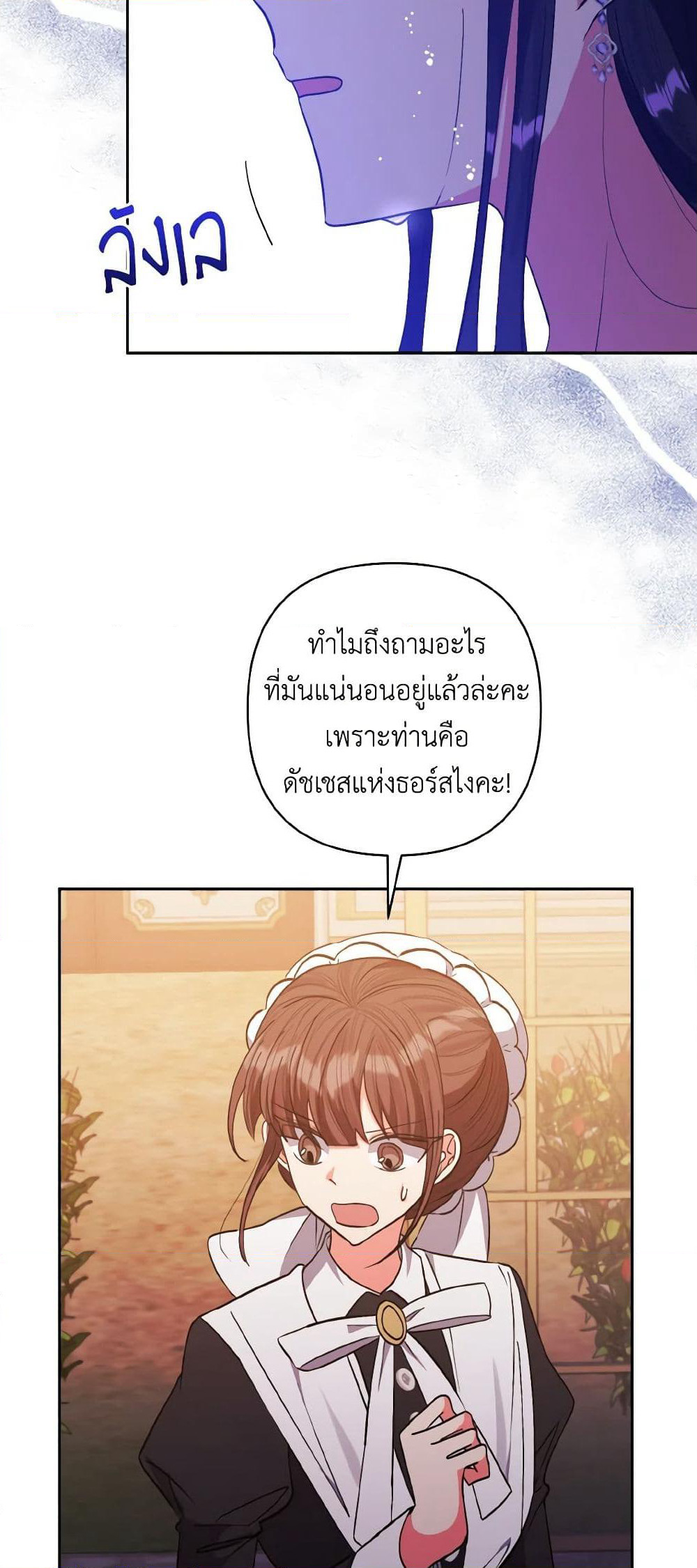 I Adopted the Male Lead page 45