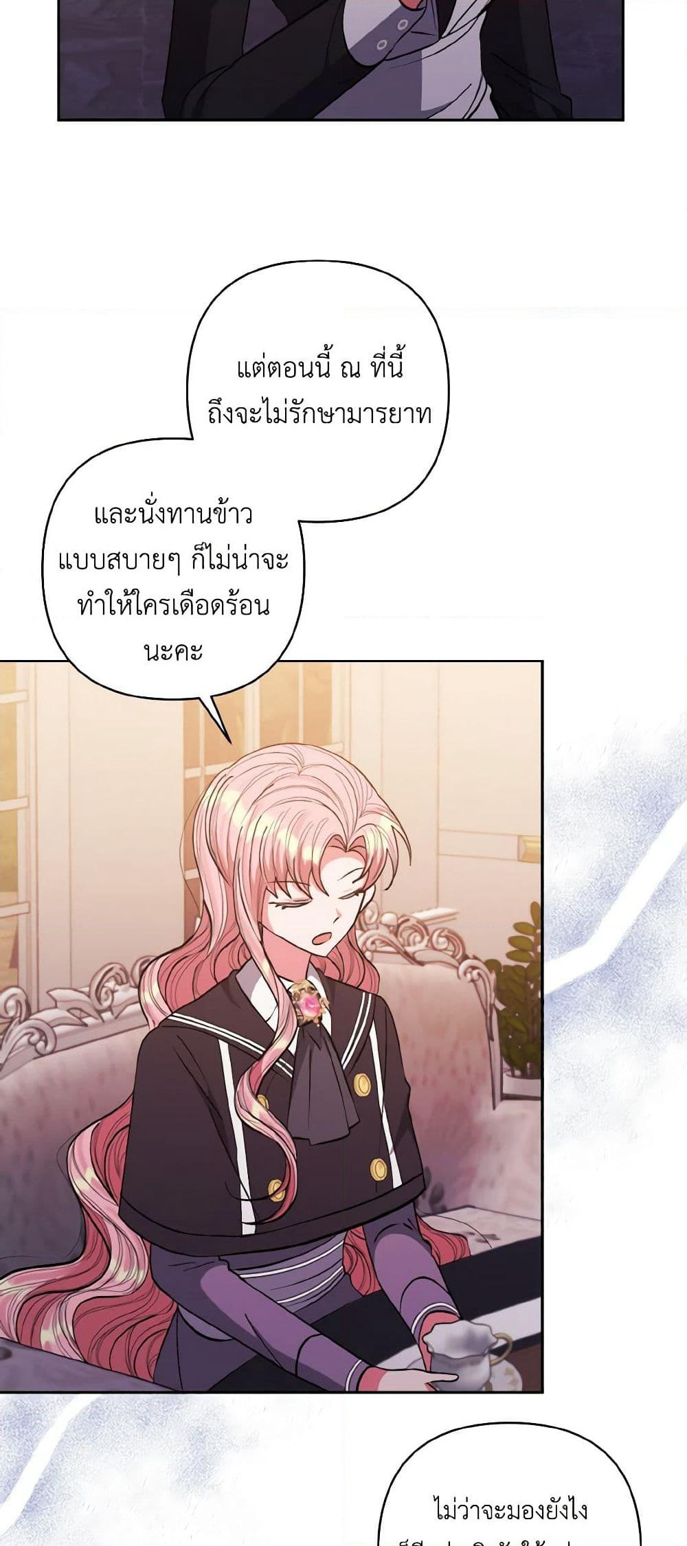 I Adopted the Male Lead page 46