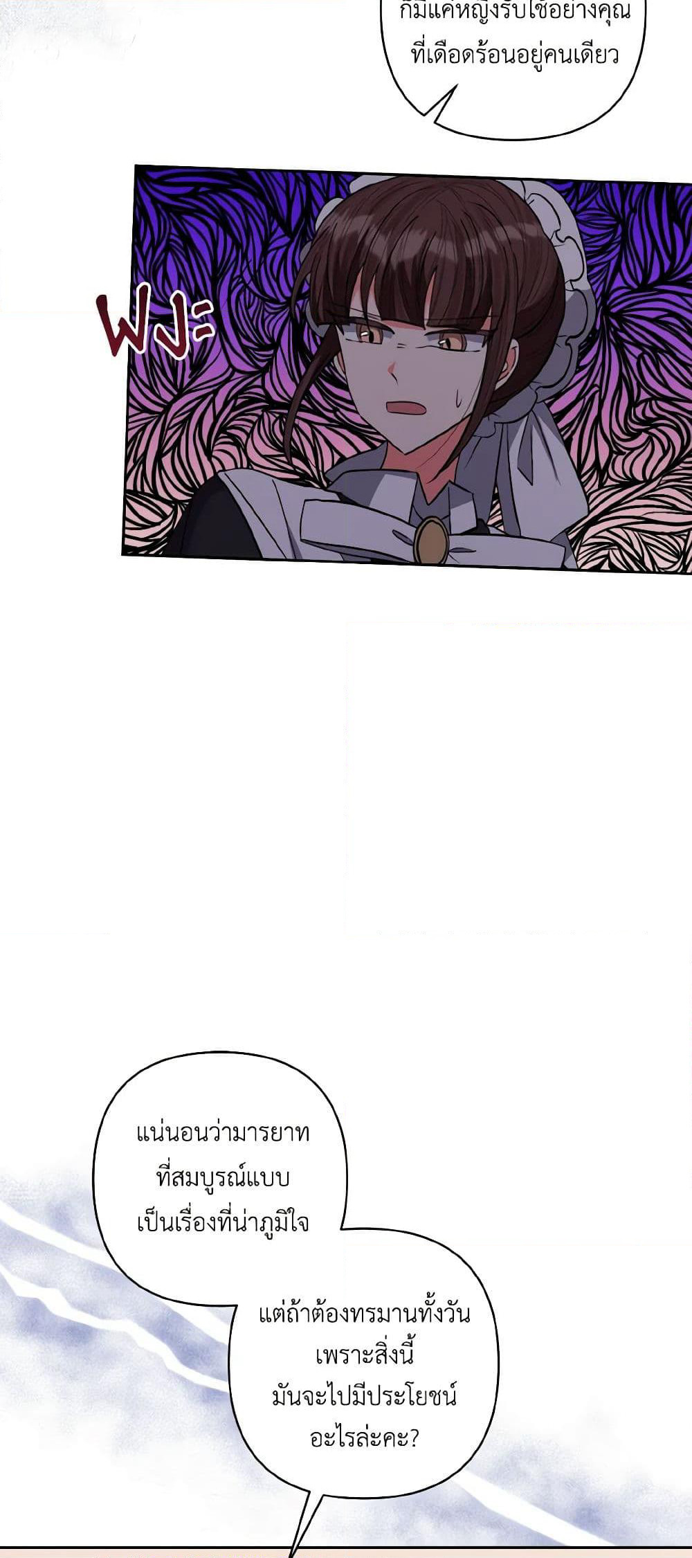 I Adopted the Male Lead page 47