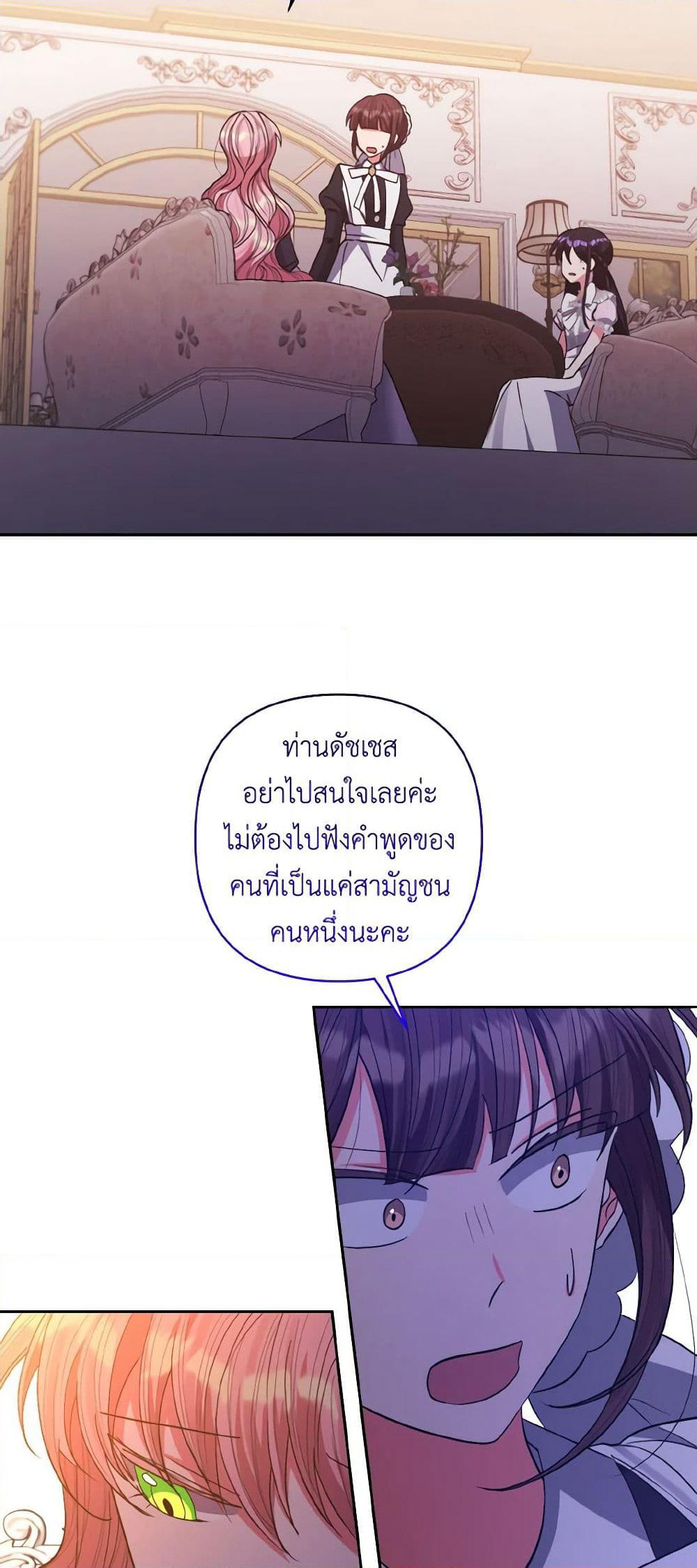 I Adopted the Male Lead page 48