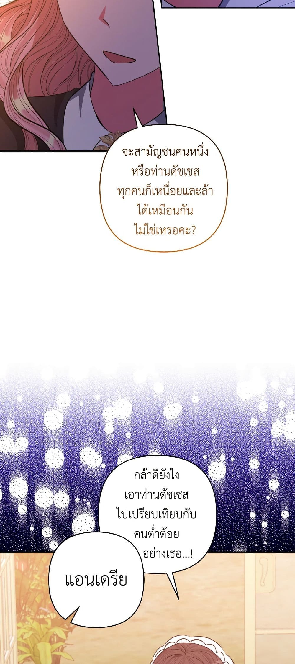 I Adopted the Male Lead page 49
