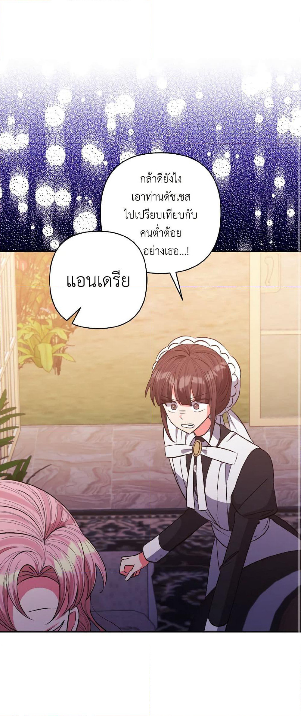 I Adopted the Male Lead page 2