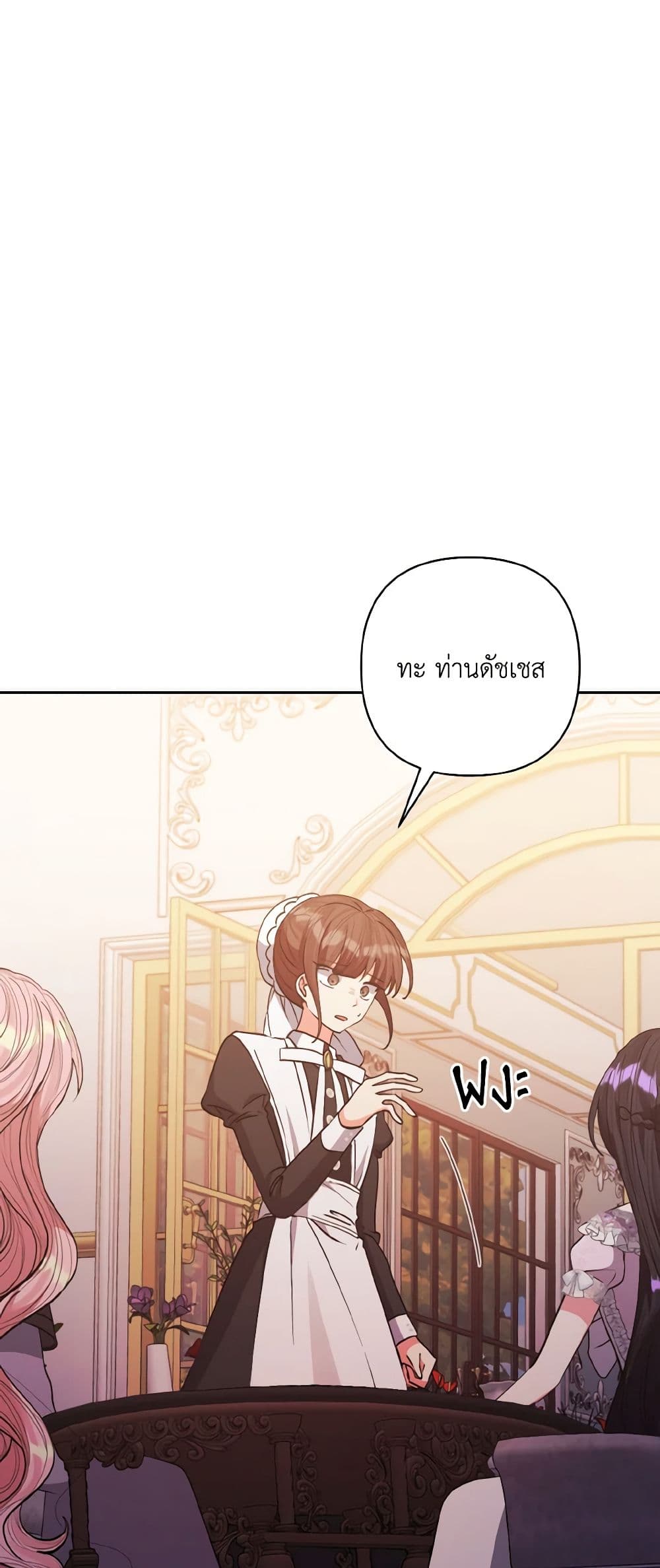 I Adopted the Male Lead page 4
