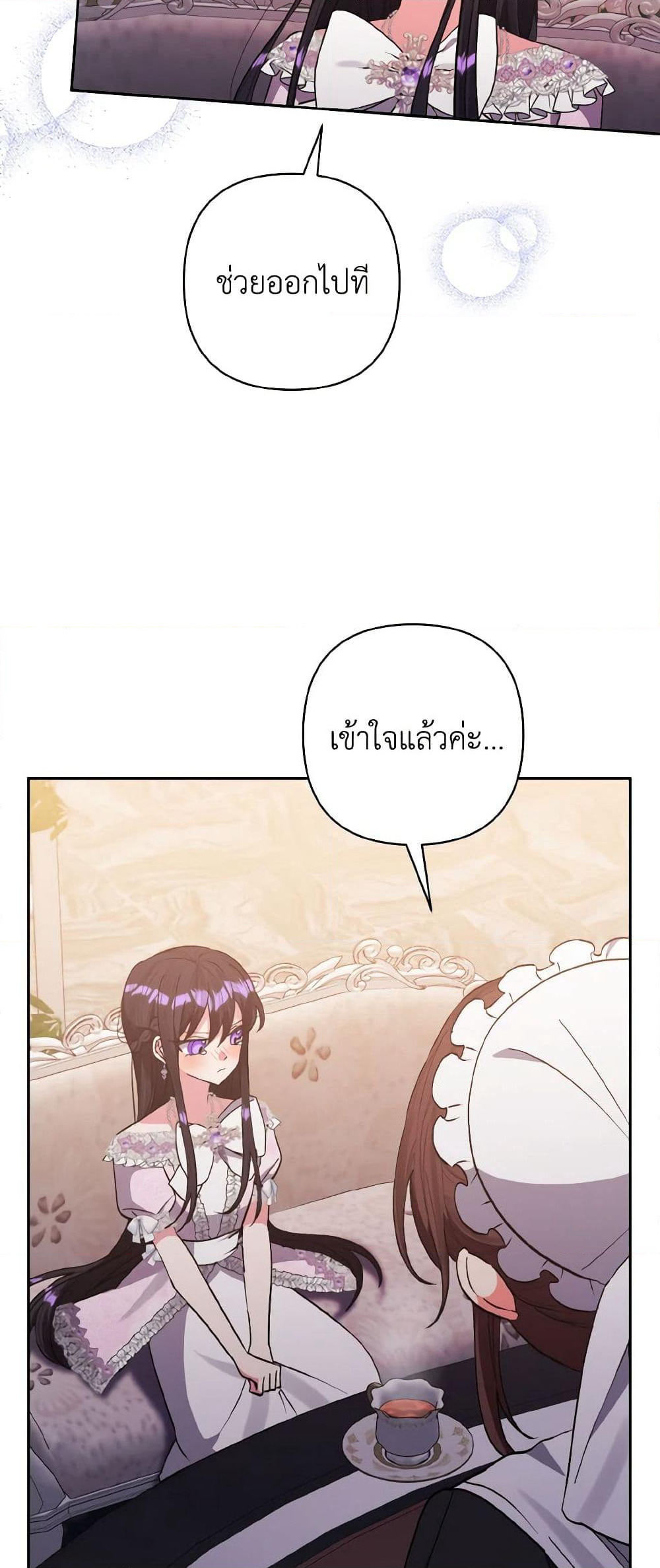 I Adopted the Male Lead page 7