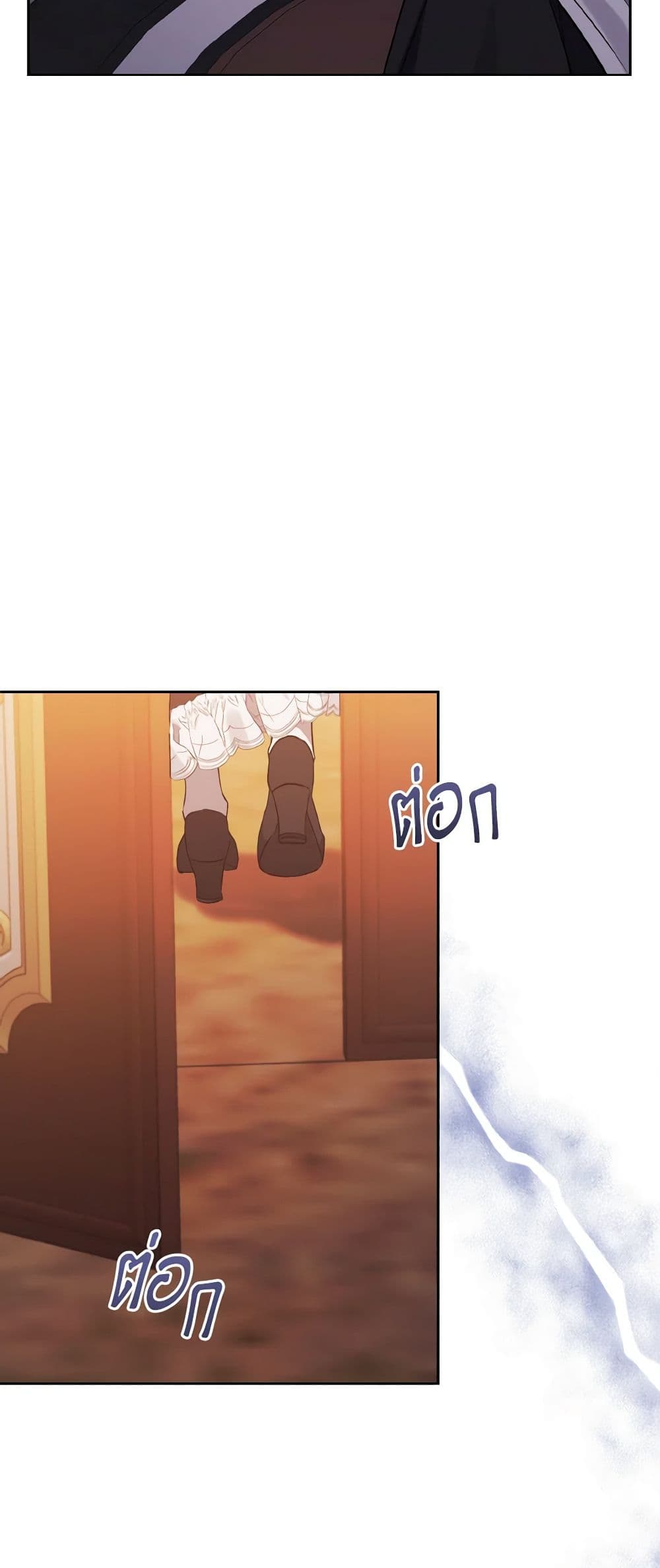 I Adopted the Male Lead page 8