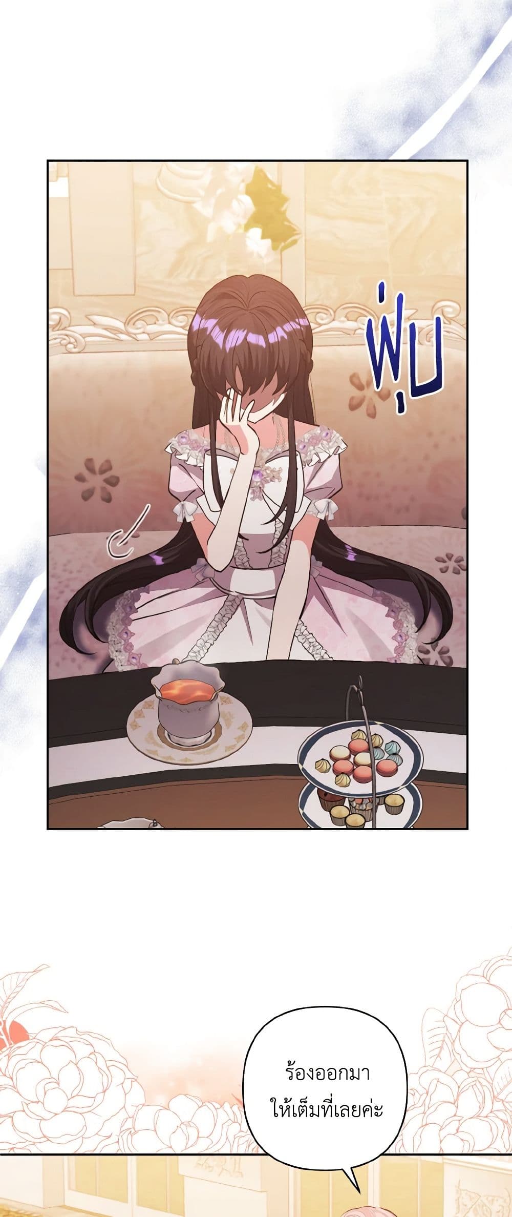 I Adopted the Male Lead page 9
