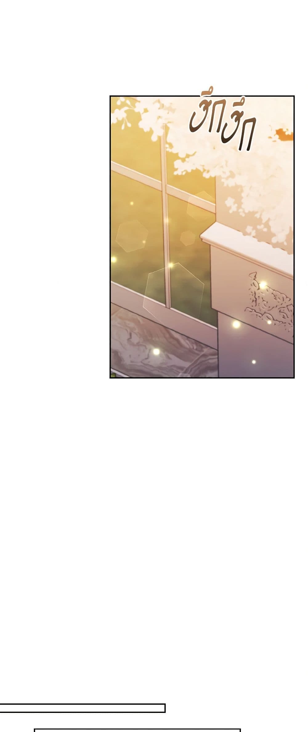 I Adopted the Male Lead page 12