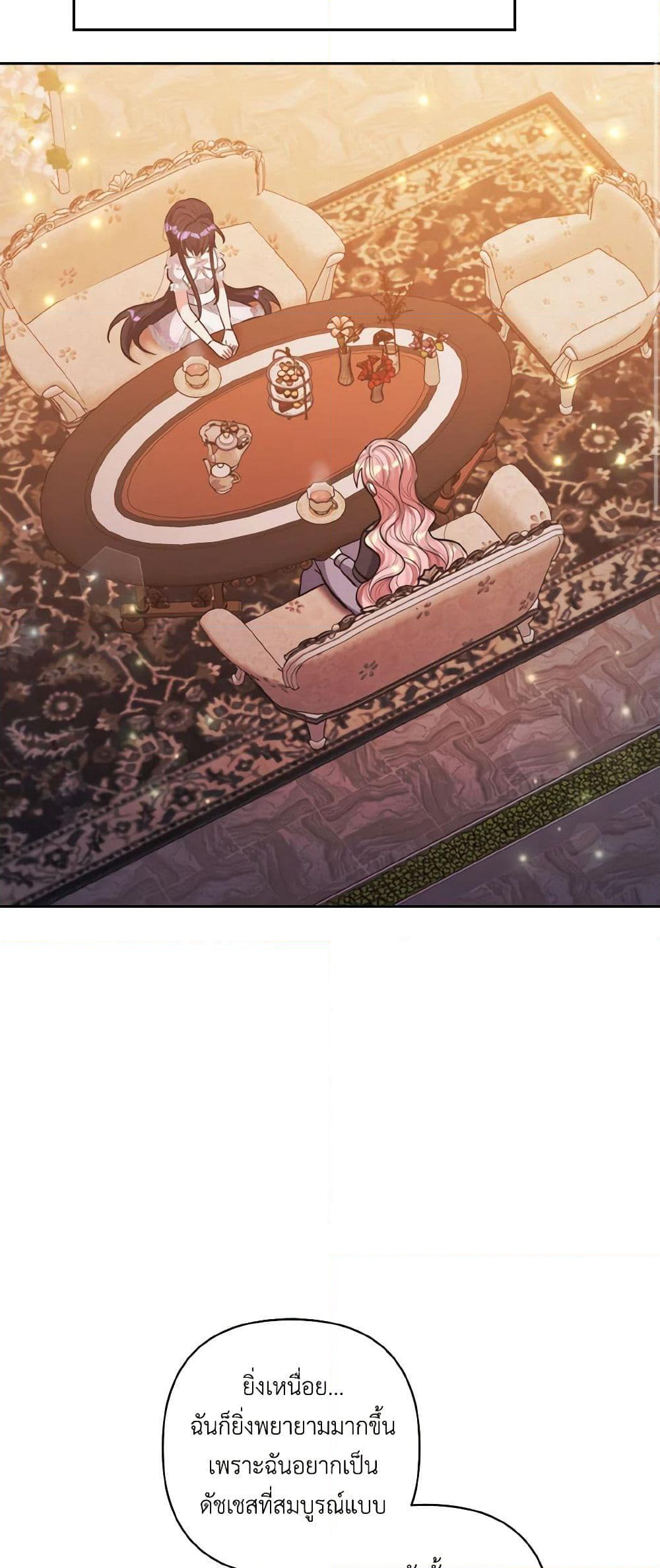 I Adopted the Male Lead page 13