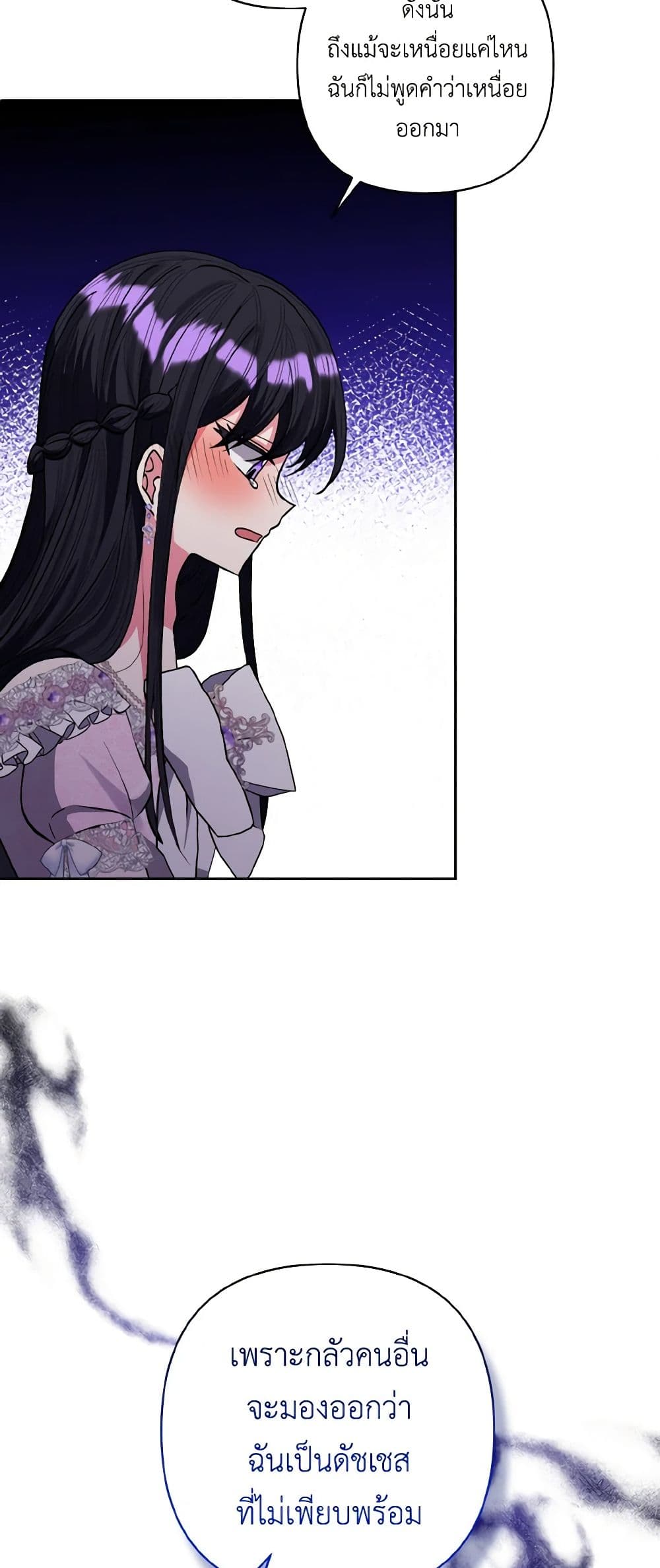 I Adopted the Male Lead page 14