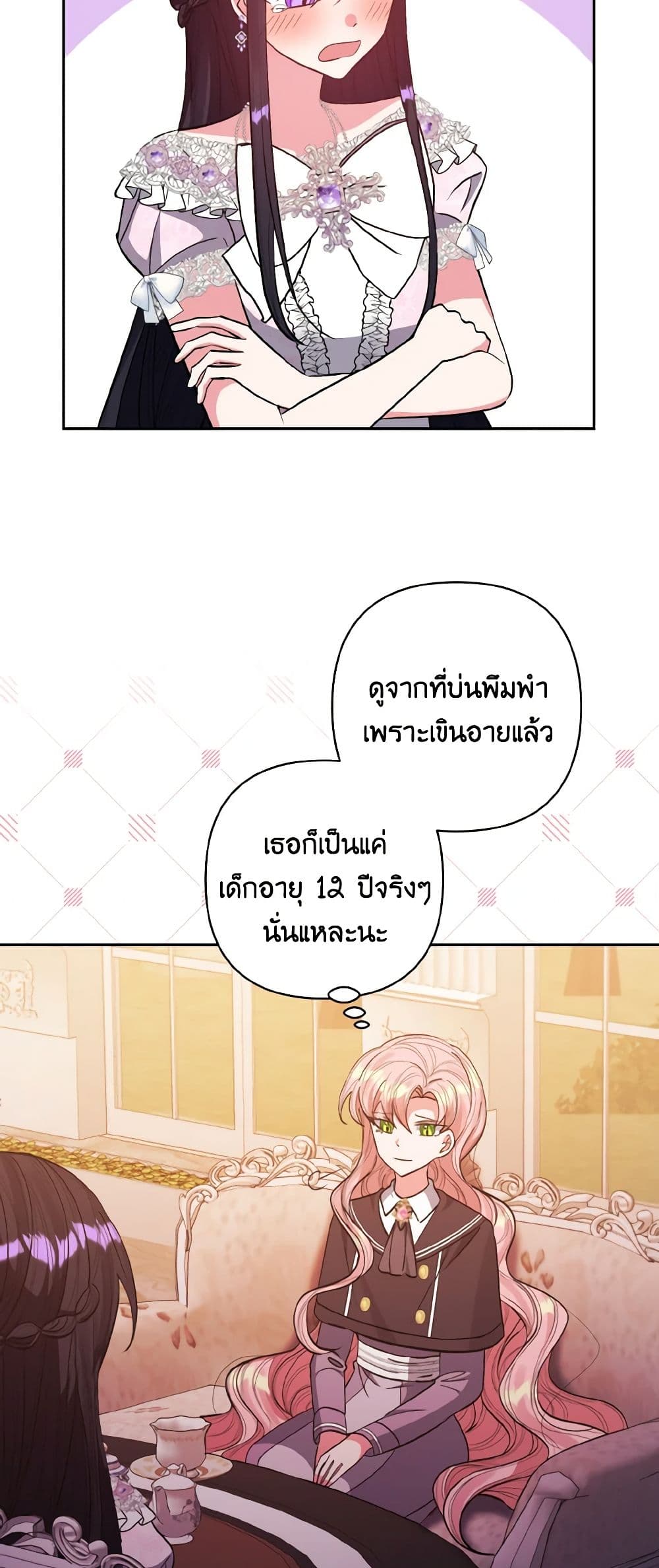 I Adopted the Male Lead page 19
