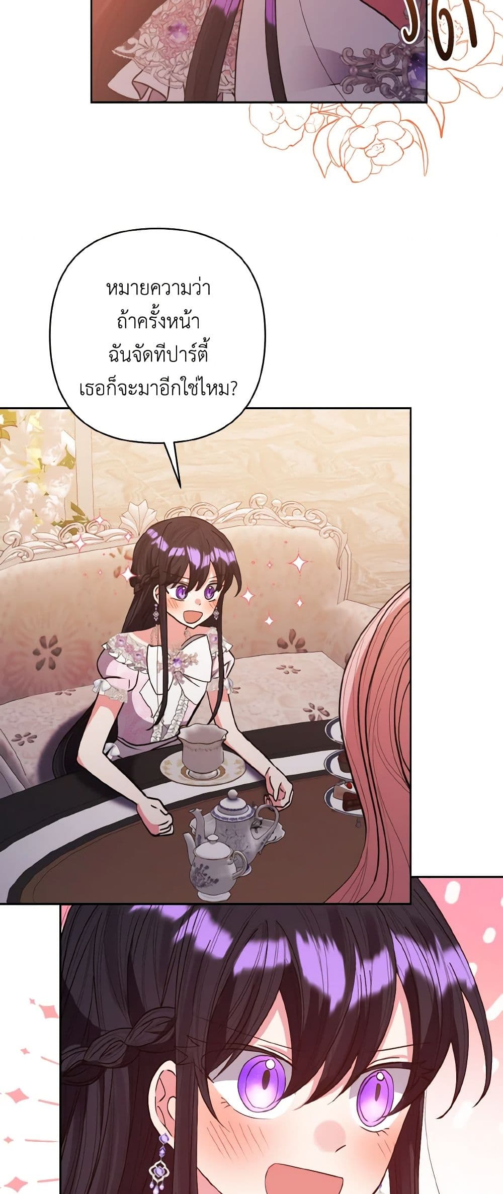 I Adopted the Male Lead page 27