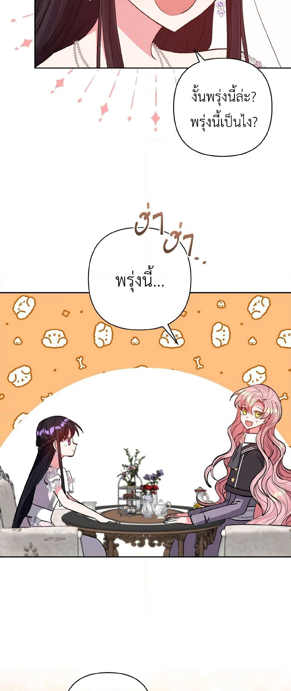I Adopted the Male Lead page 28