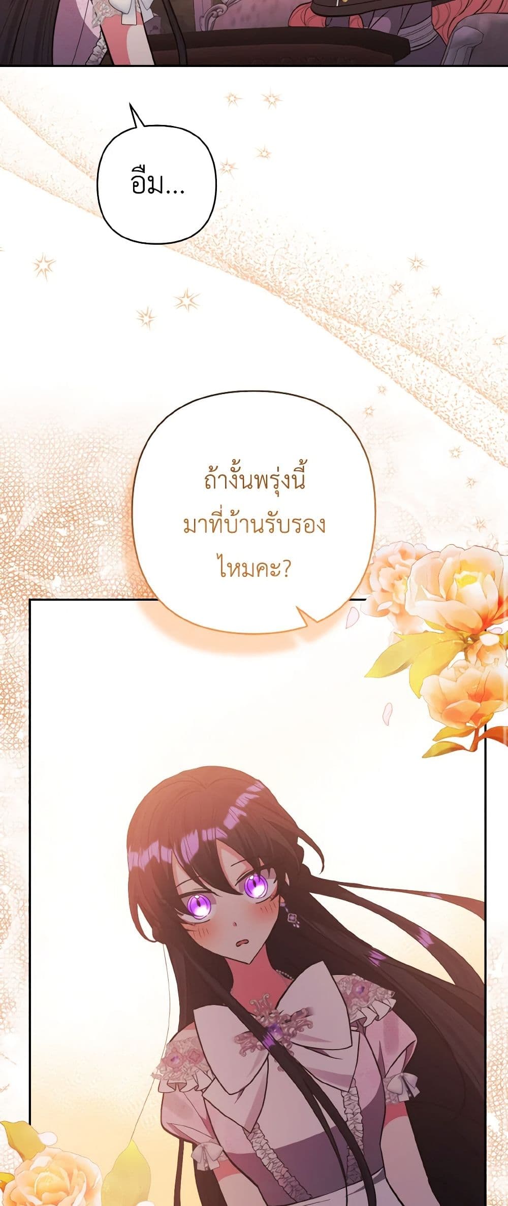 I Adopted the Male Lead page 31
