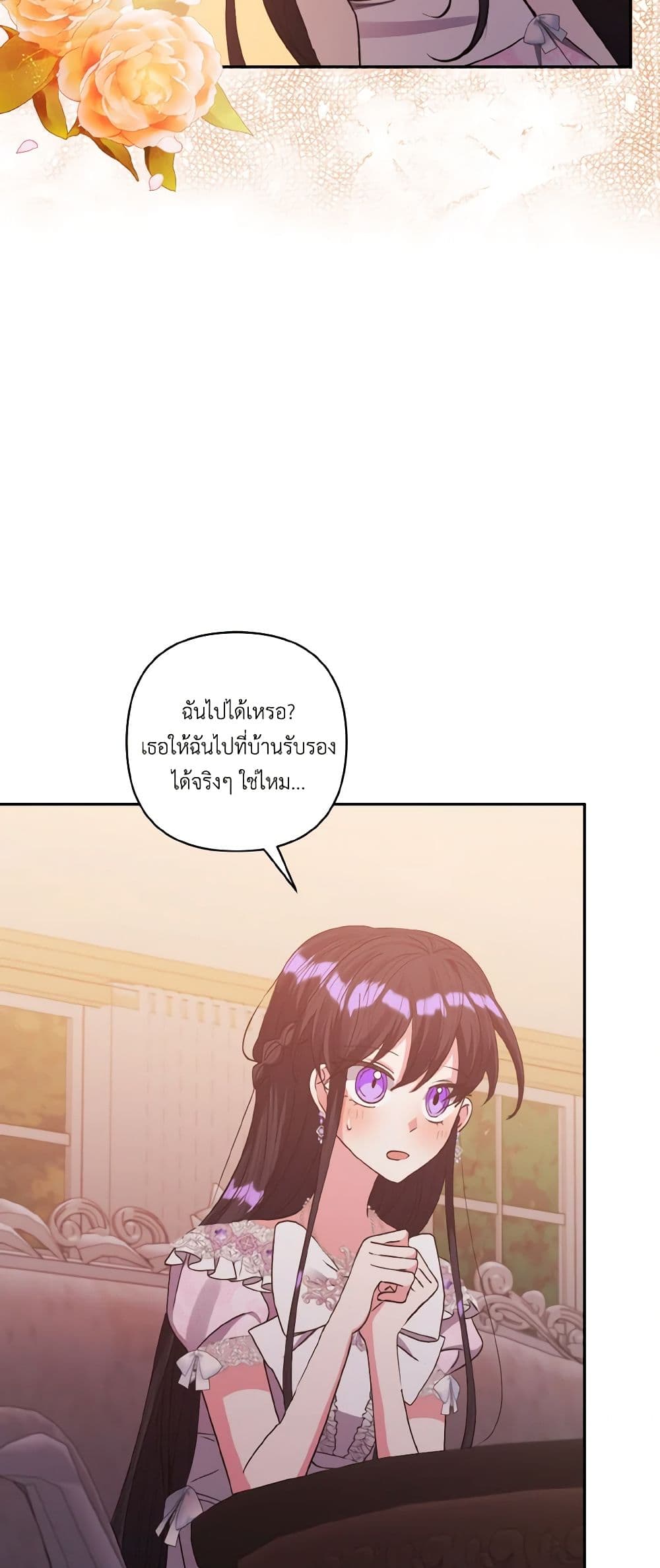 I Adopted the Male Lead page 32