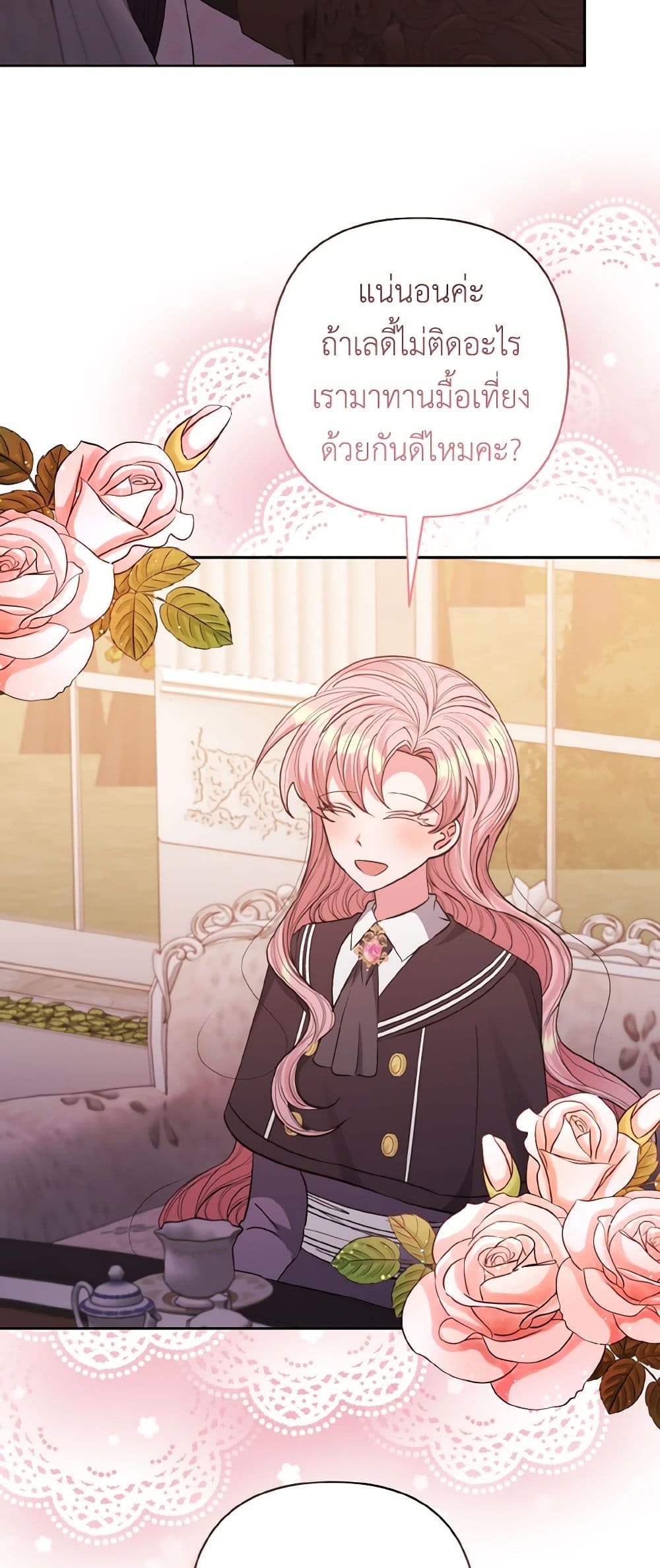 I Adopted the Male Lead page 33