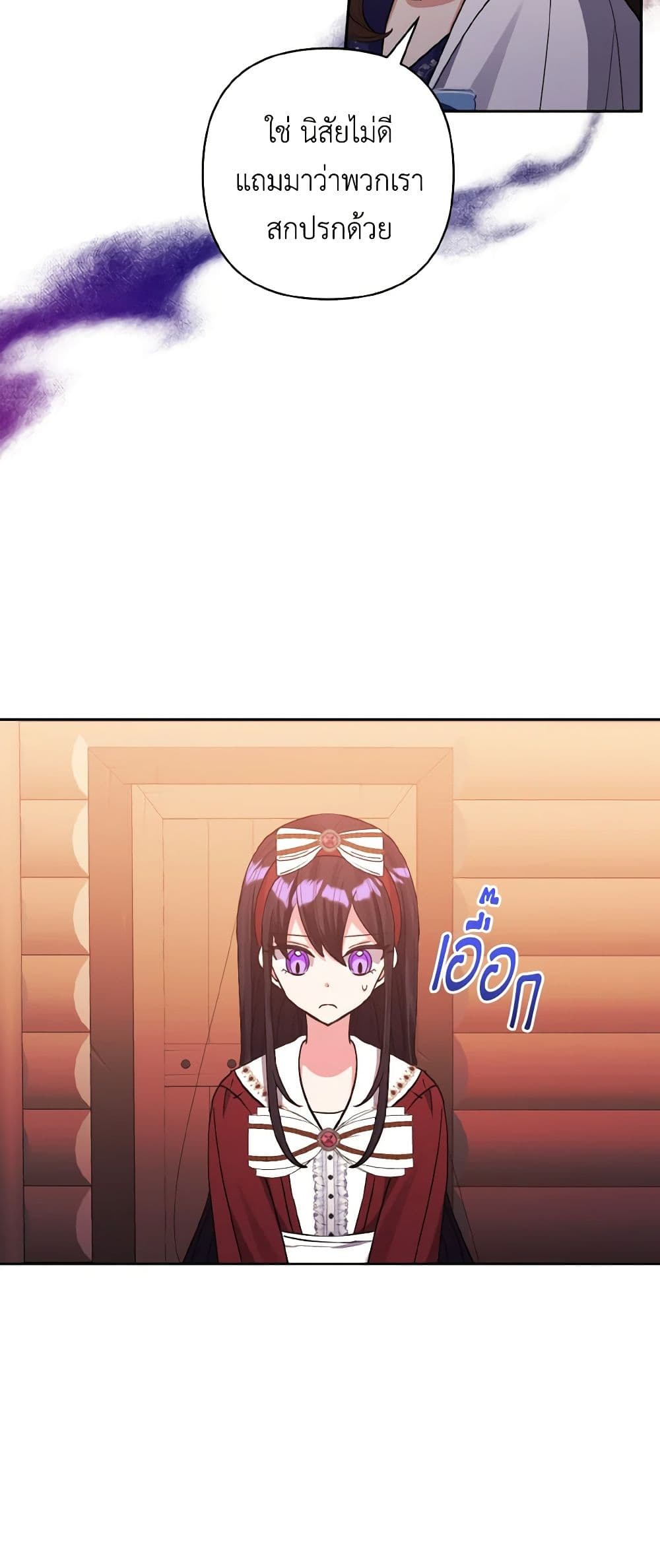 I Adopted the Male Lead page 37