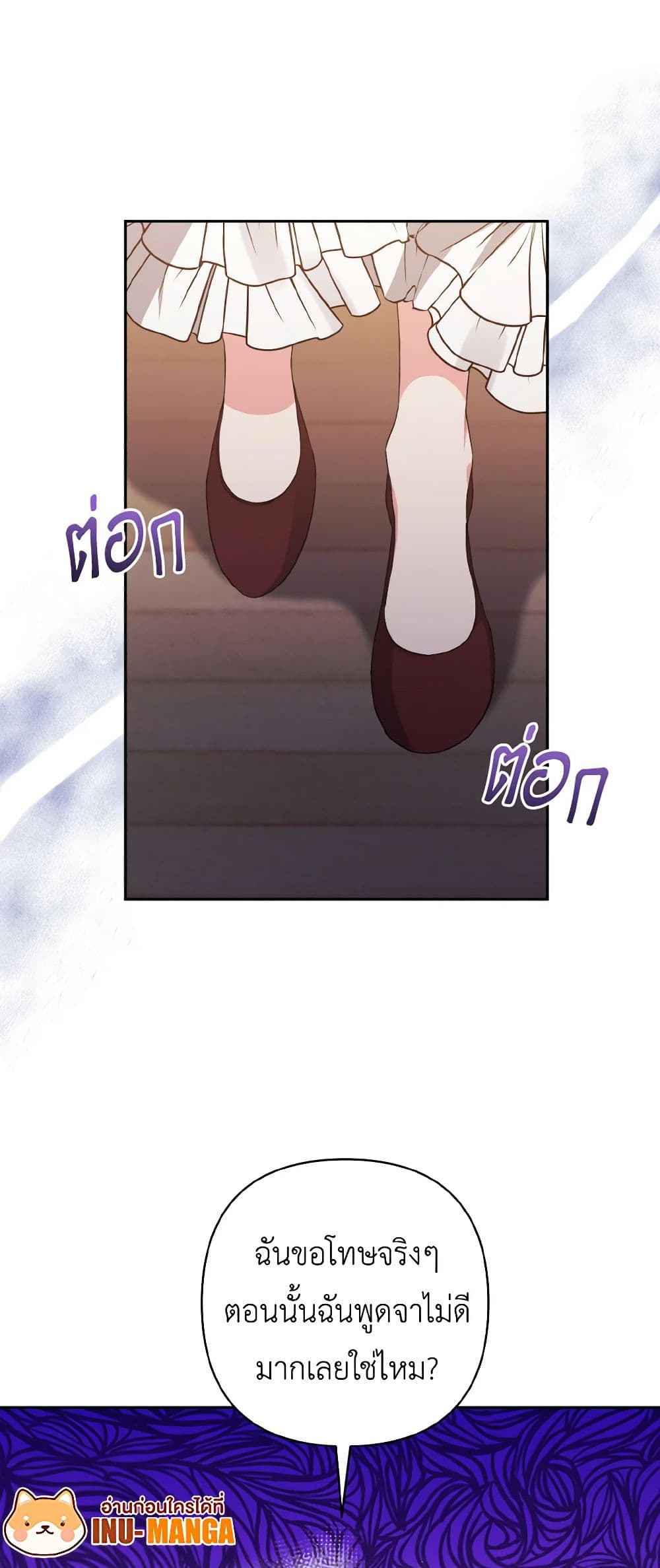 I Adopted the Male Lead page 38