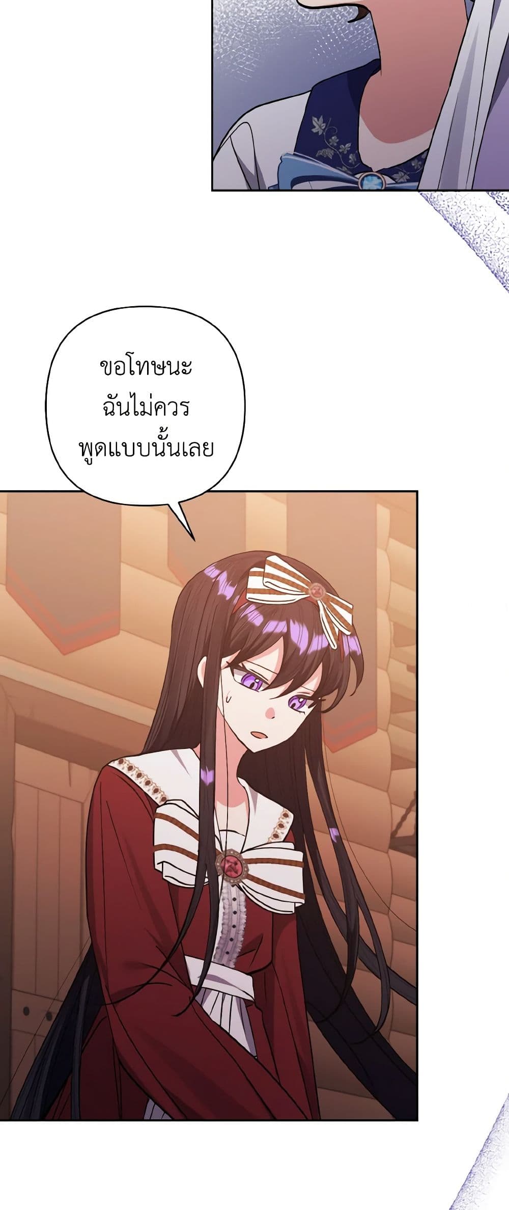 I Adopted the Male Lead page 40