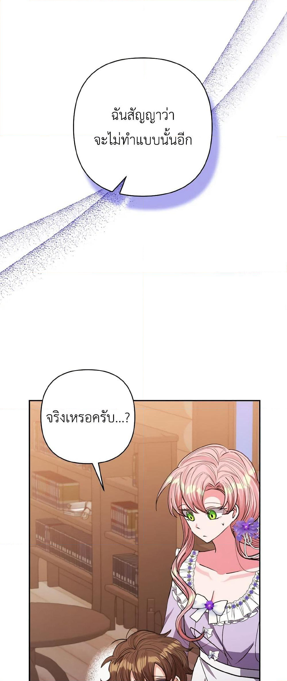 I Adopted the Male Lead page 41