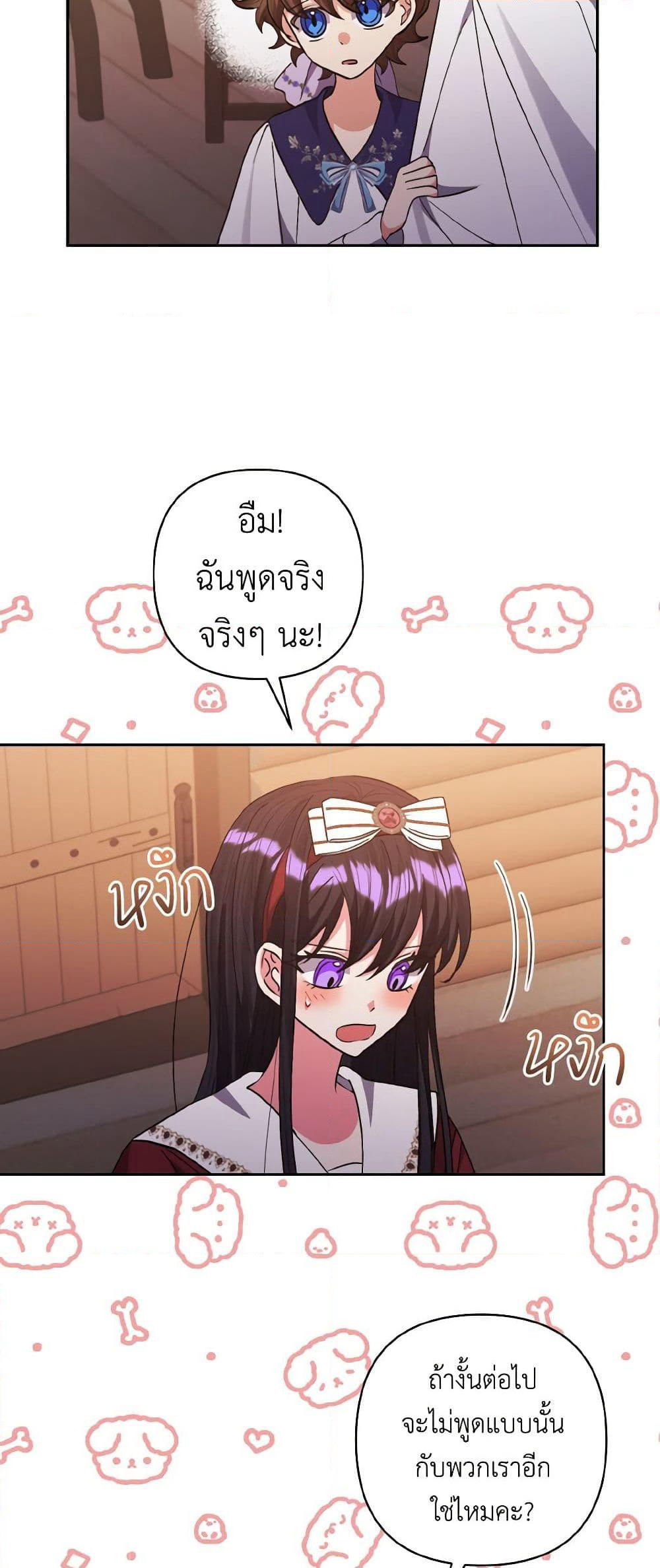 I Adopted the Male Lead page 42