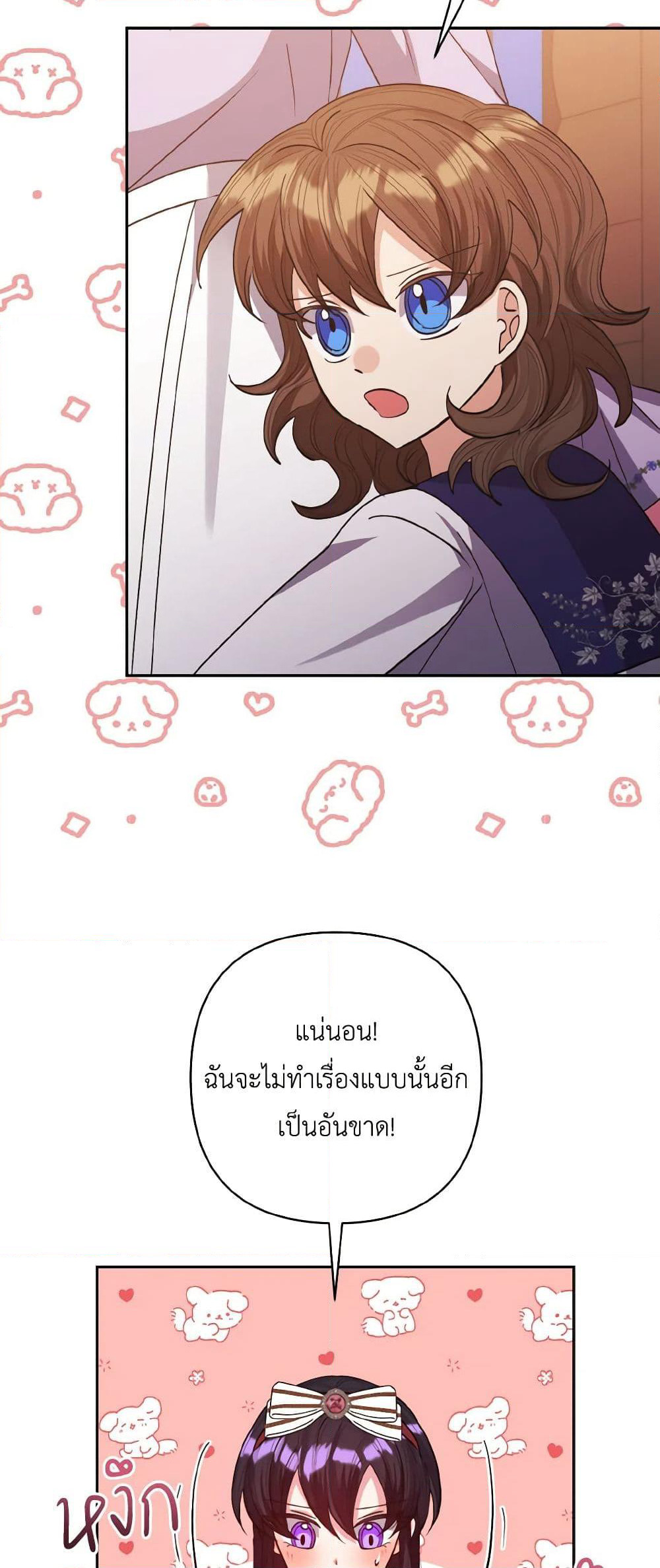 I Adopted the Male Lead page 43