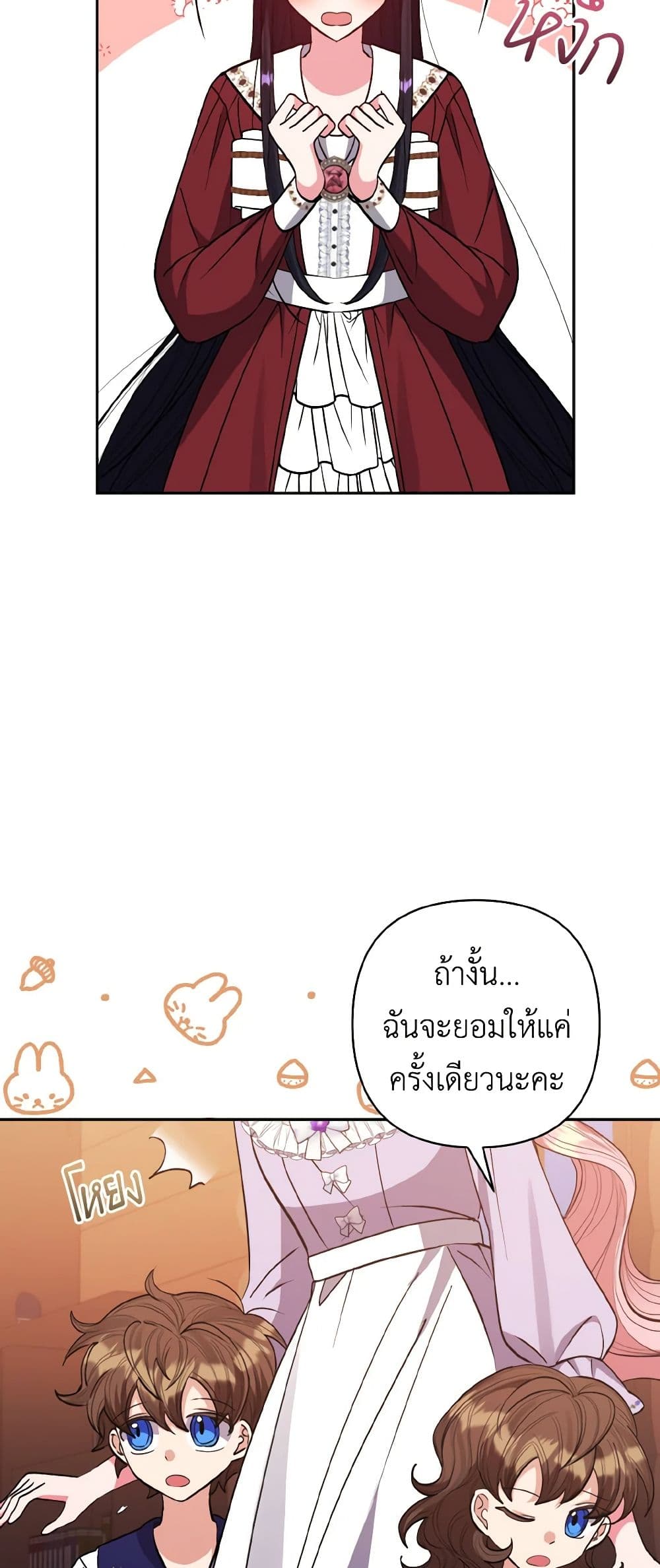 I Adopted the Male Lead page 44