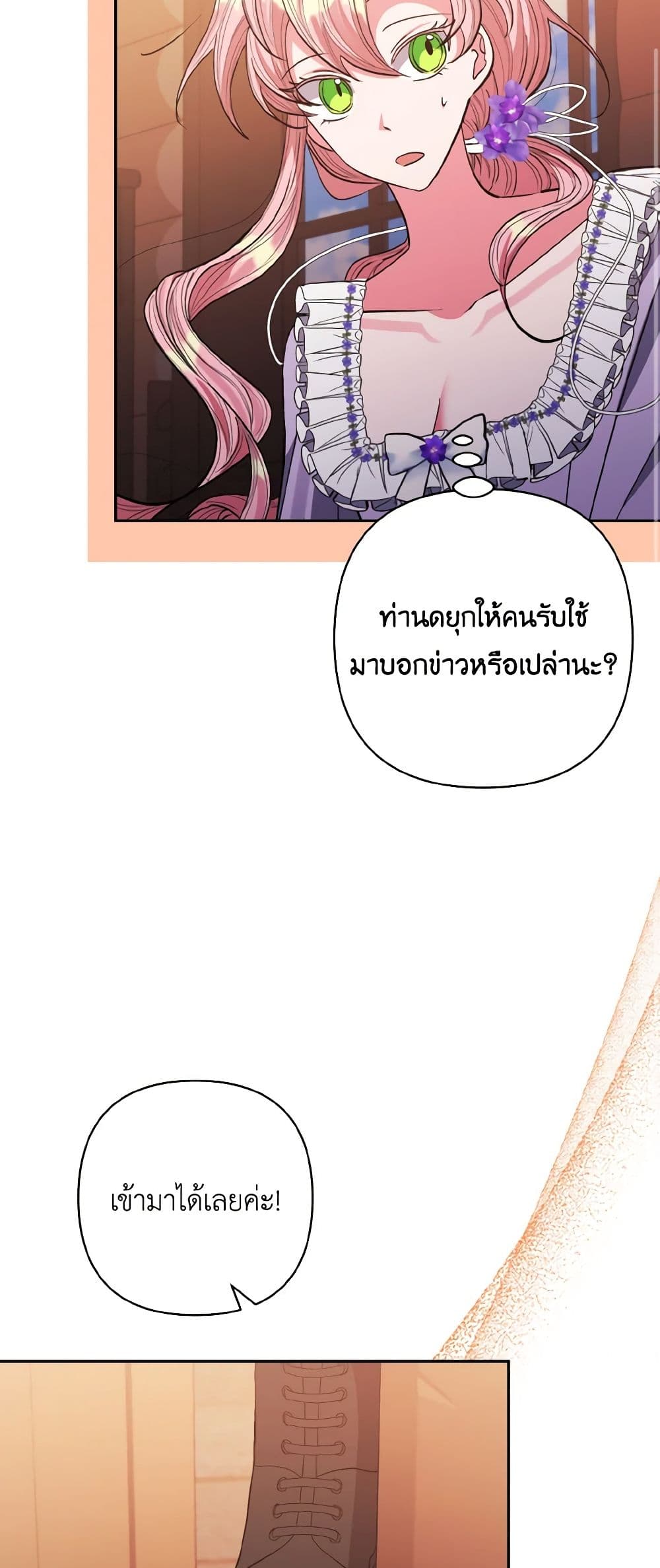 I Adopted the Male Lead page 49