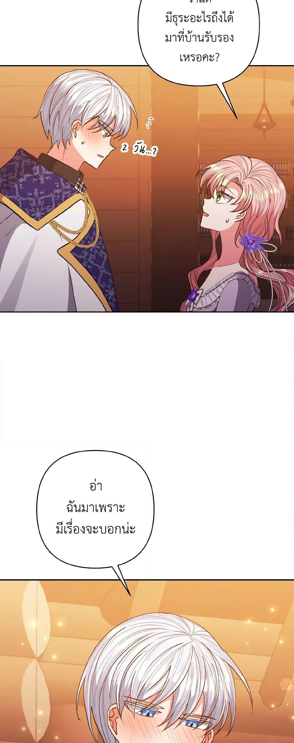 I Adopted the Male Lead page 6