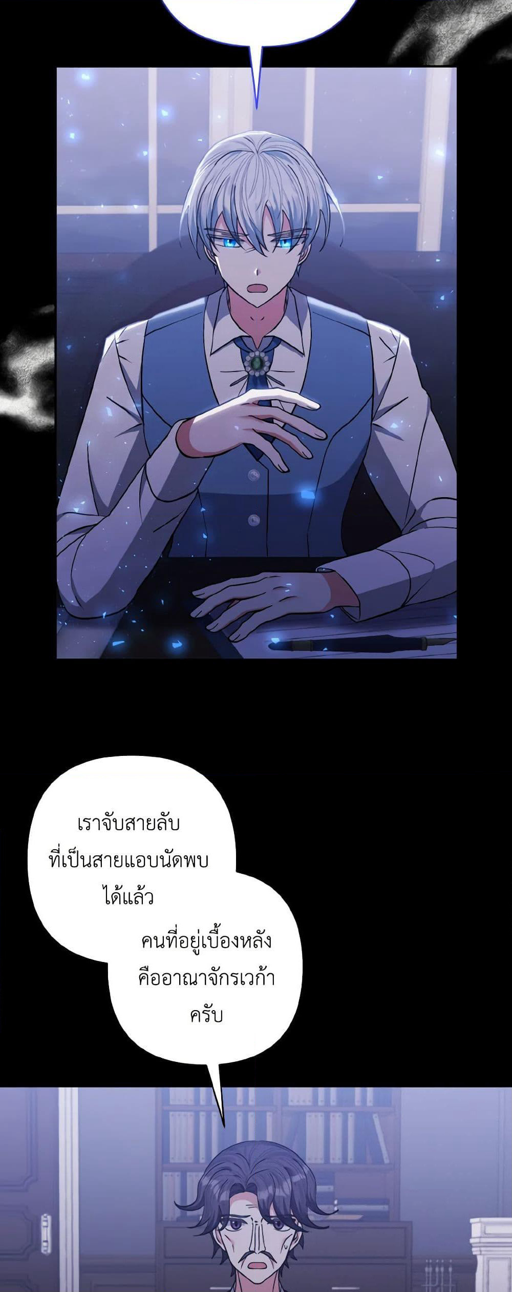 I Adopted the Male Lead page 10
