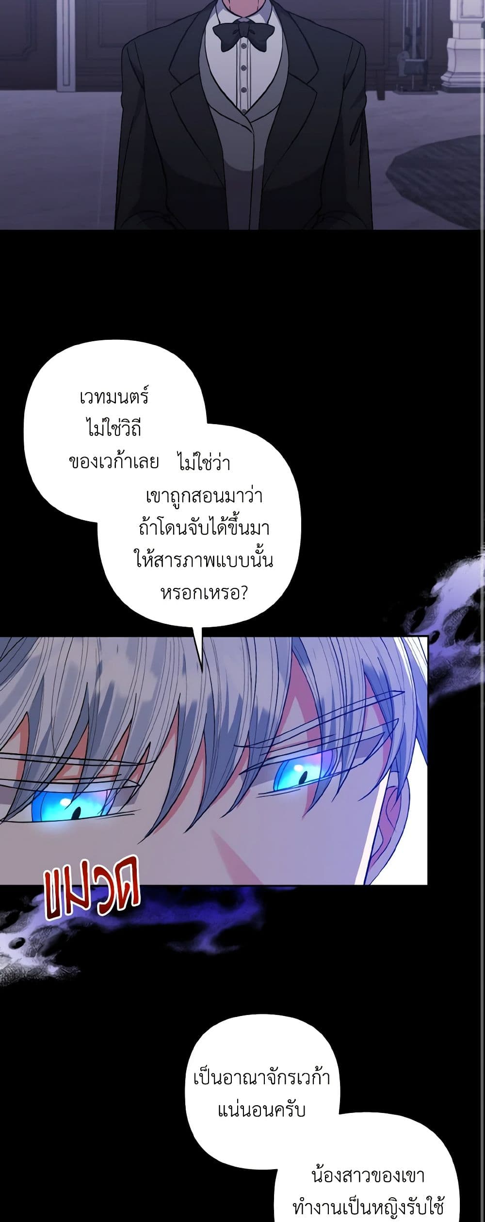 I Adopted the Male Lead page 11
