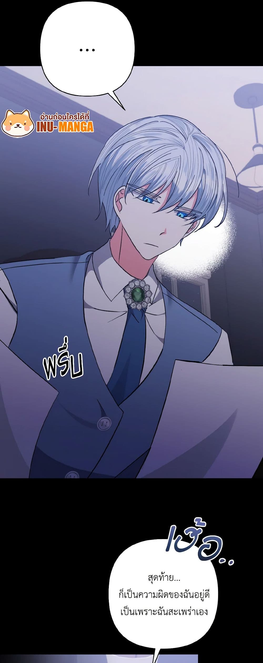 I Adopted the Male Lead page 13