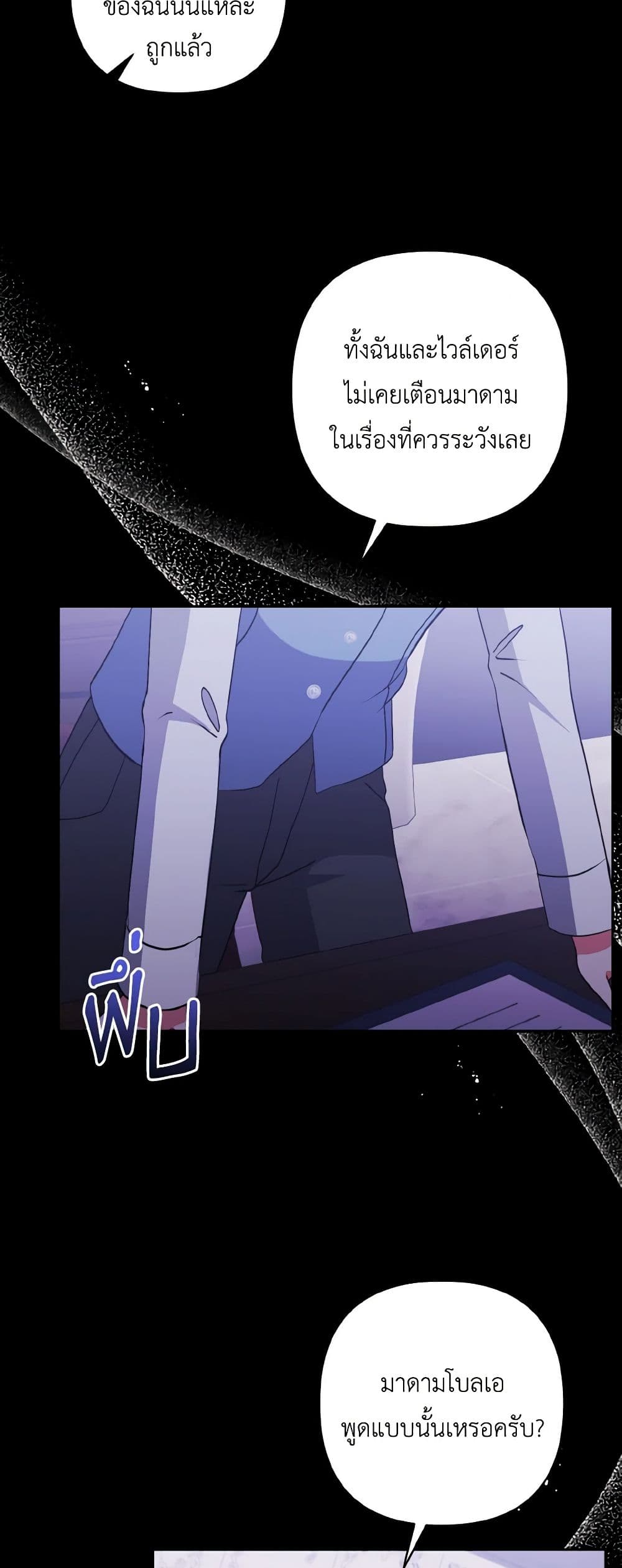 I Adopted the Male Lead page 15