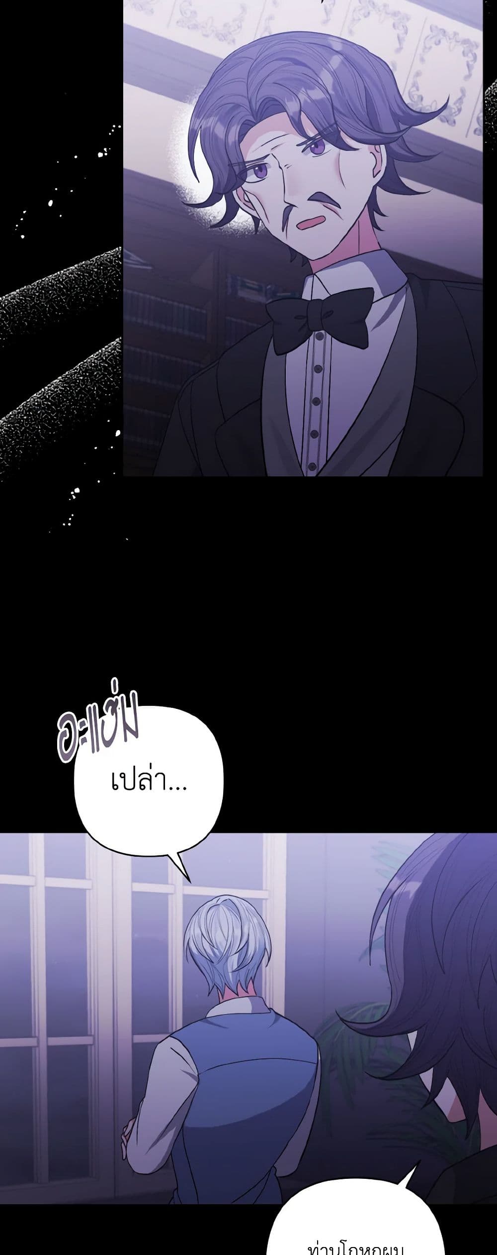 I Adopted the Male Lead page 16