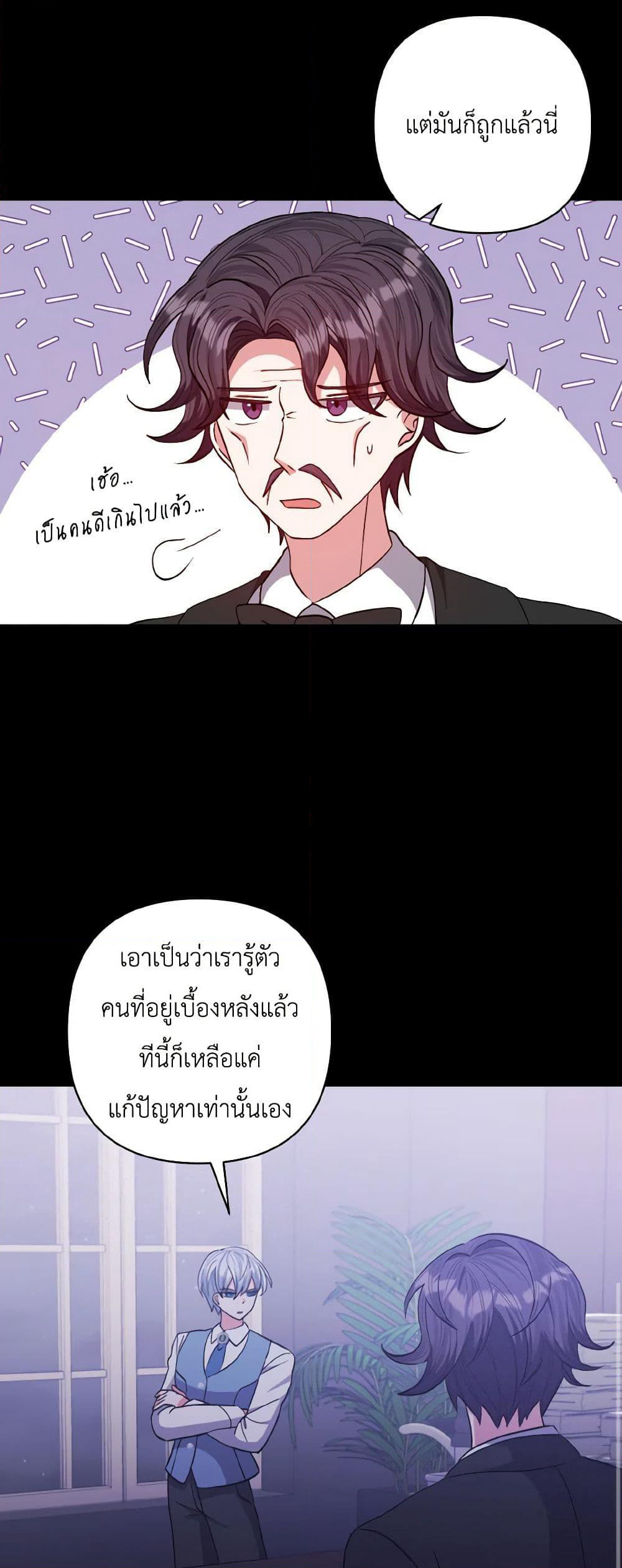 I Adopted the Male Lead page 18
