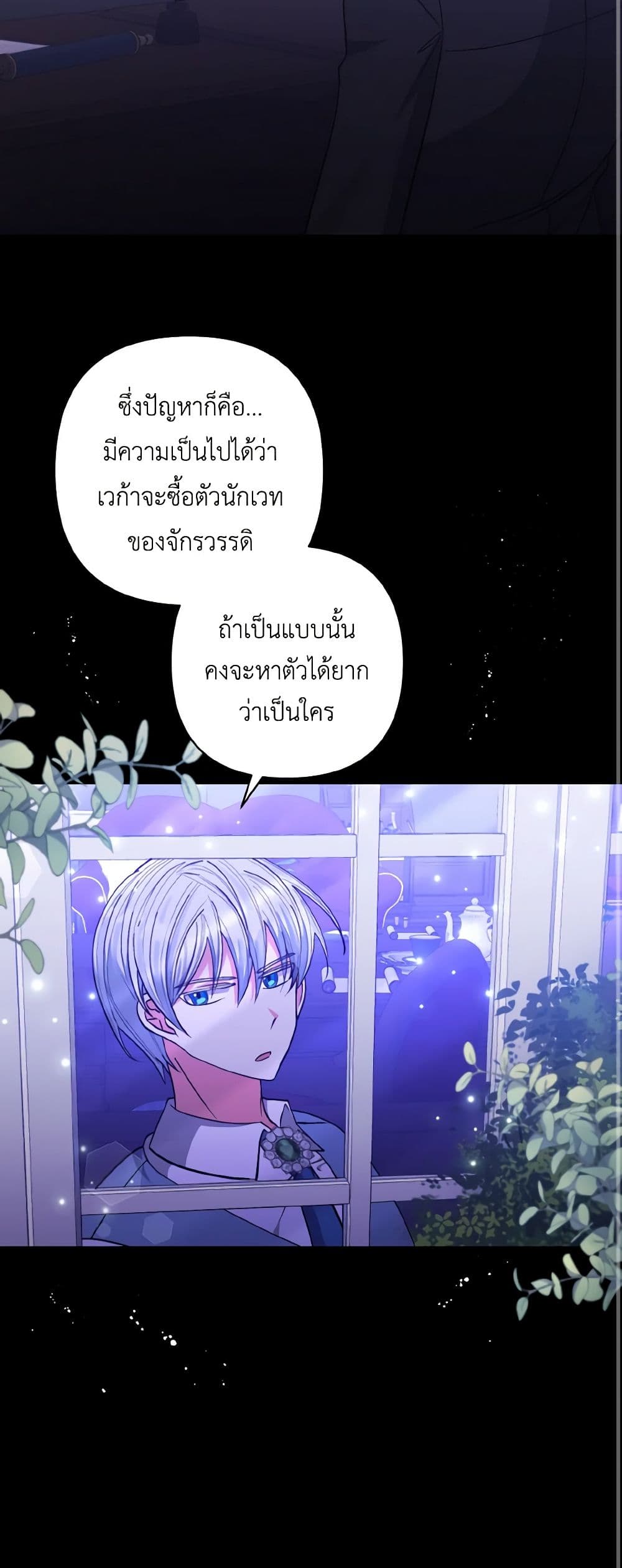 I Adopted the Male Lead page 19