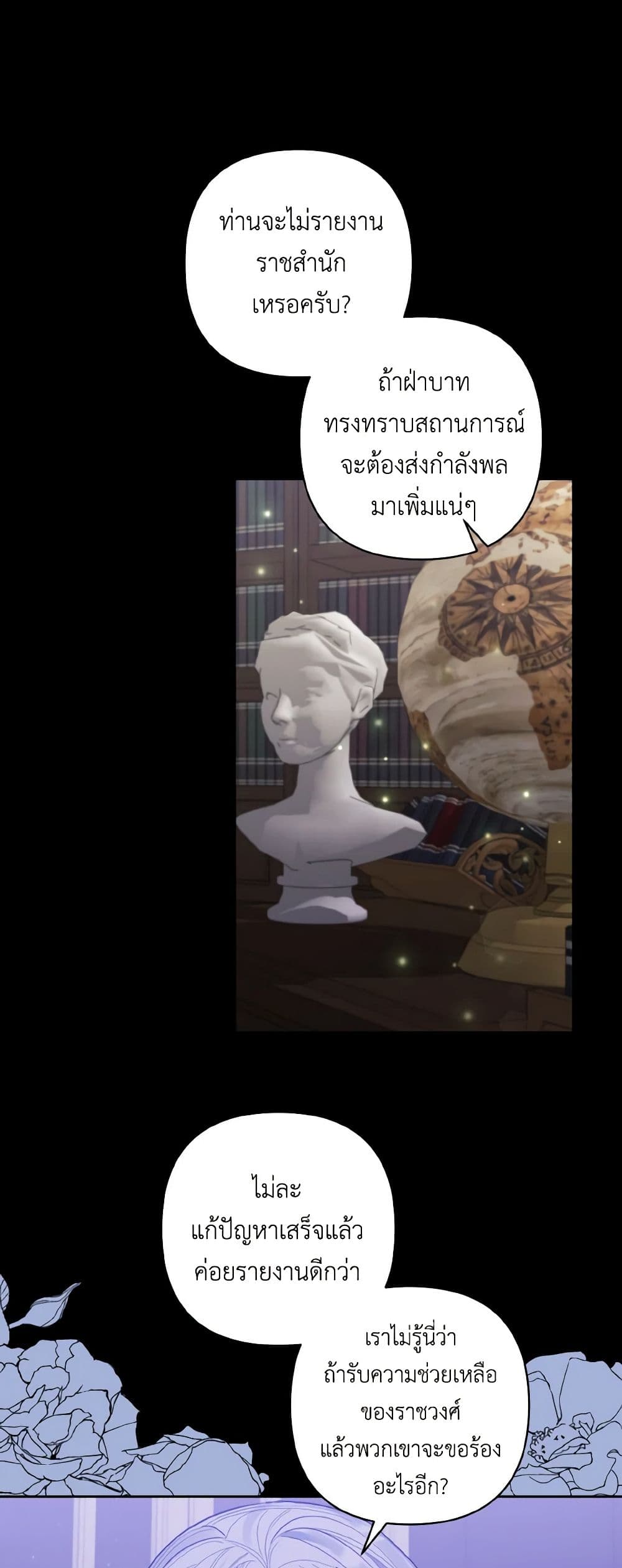 I Adopted the Male Lead page 26