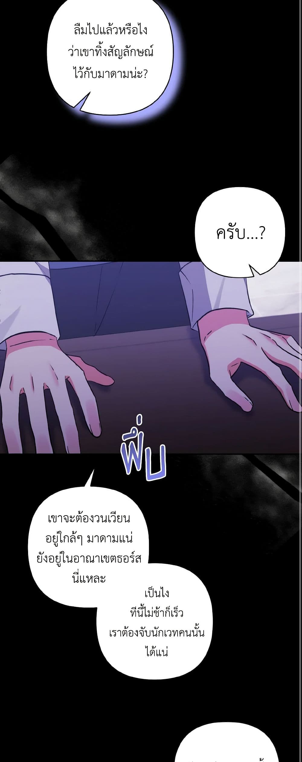 I Adopted the Male Lead page 28