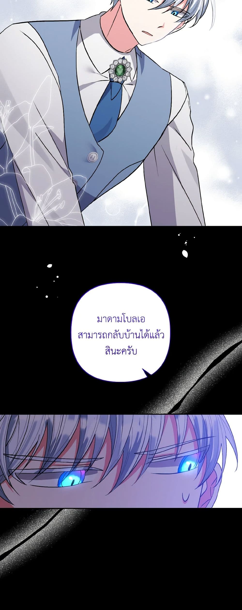 I Adopted the Male Lead page 30