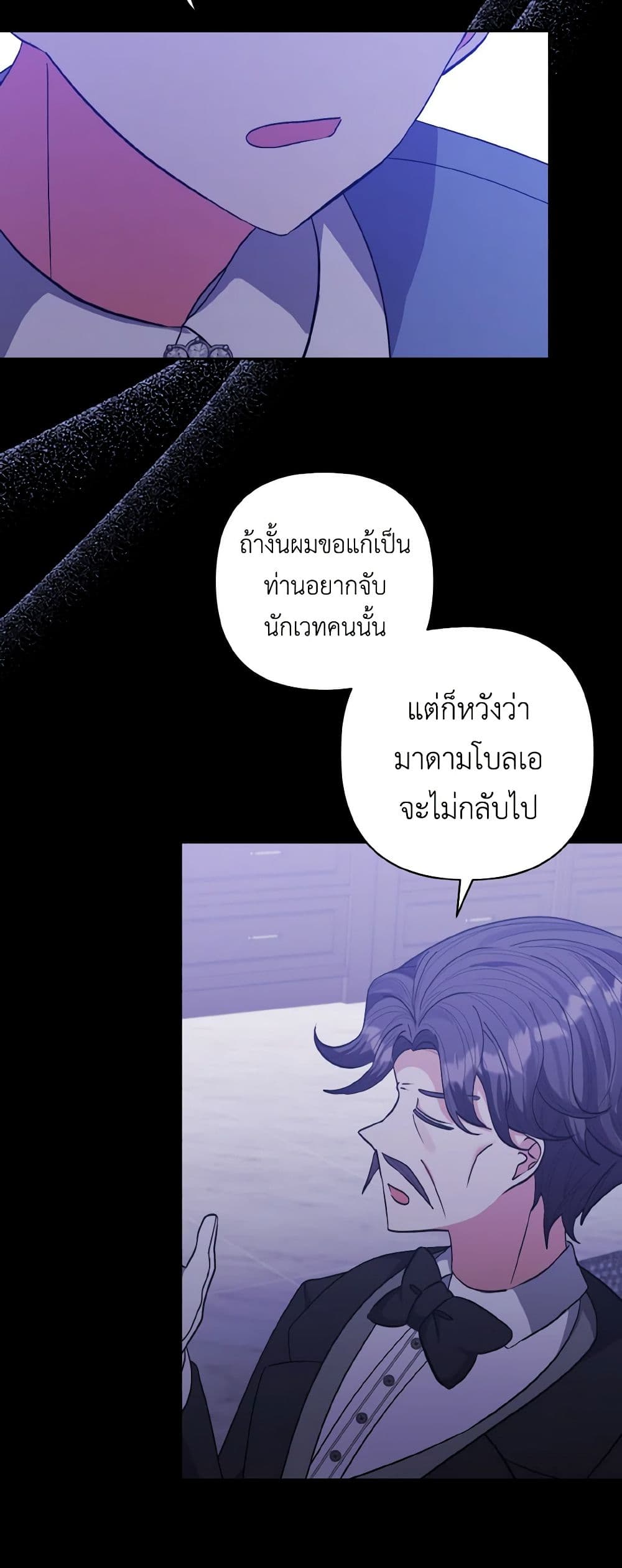 I Adopted the Male Lead page 32