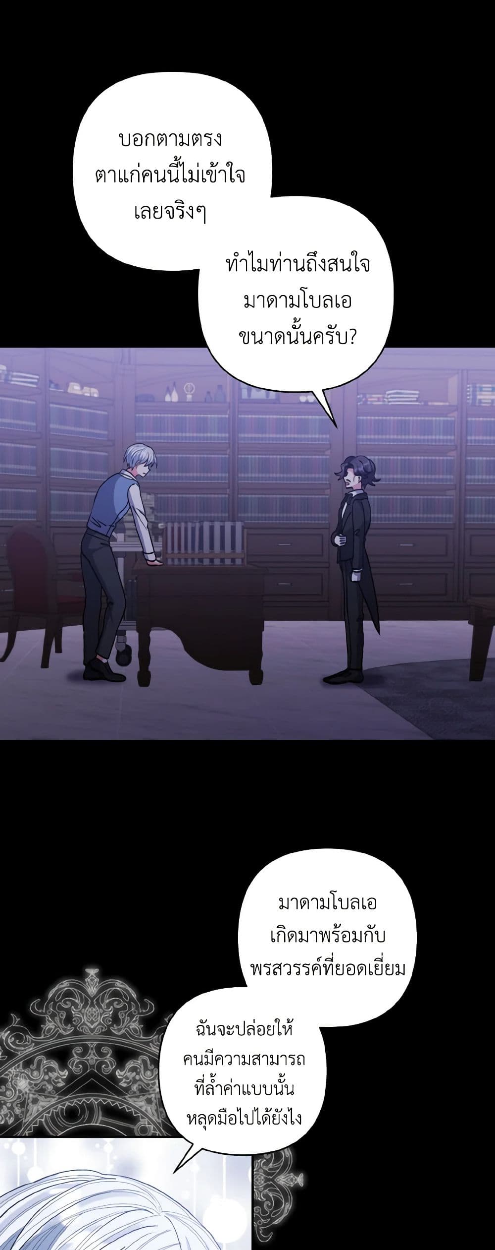 I Adopted the Male Lead page 33