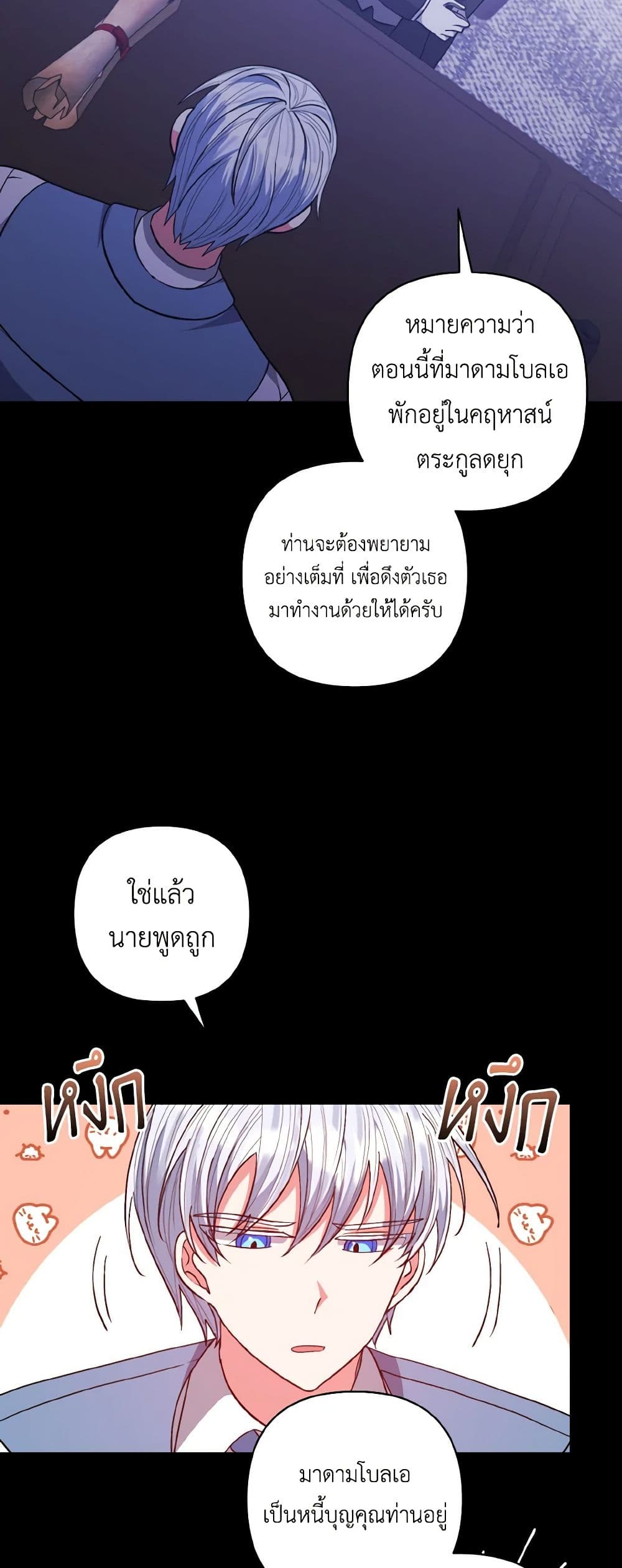 I Adopted the Male Lead page 35