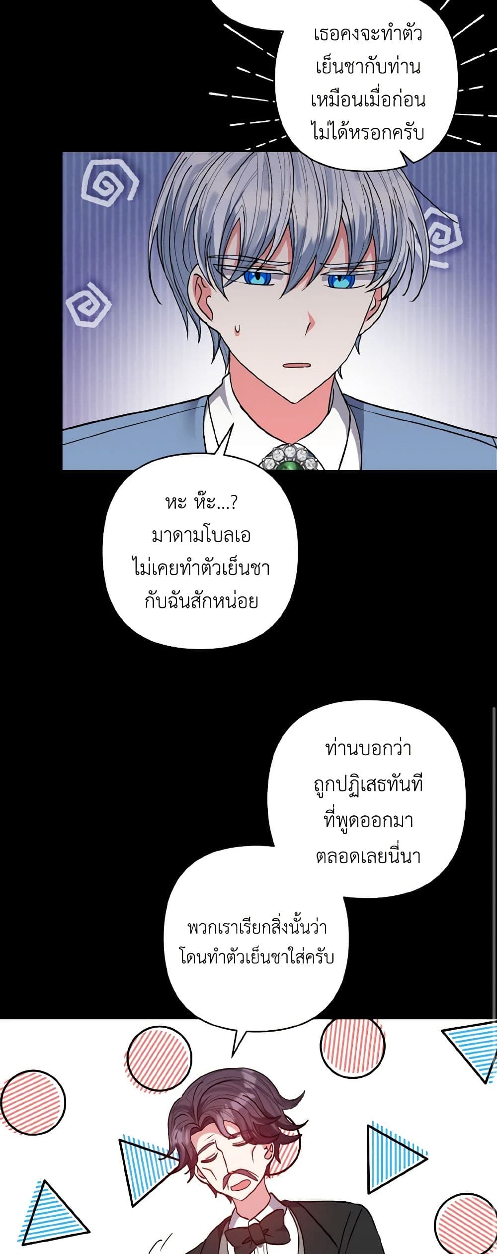 I Adopted the Male Lead page 36