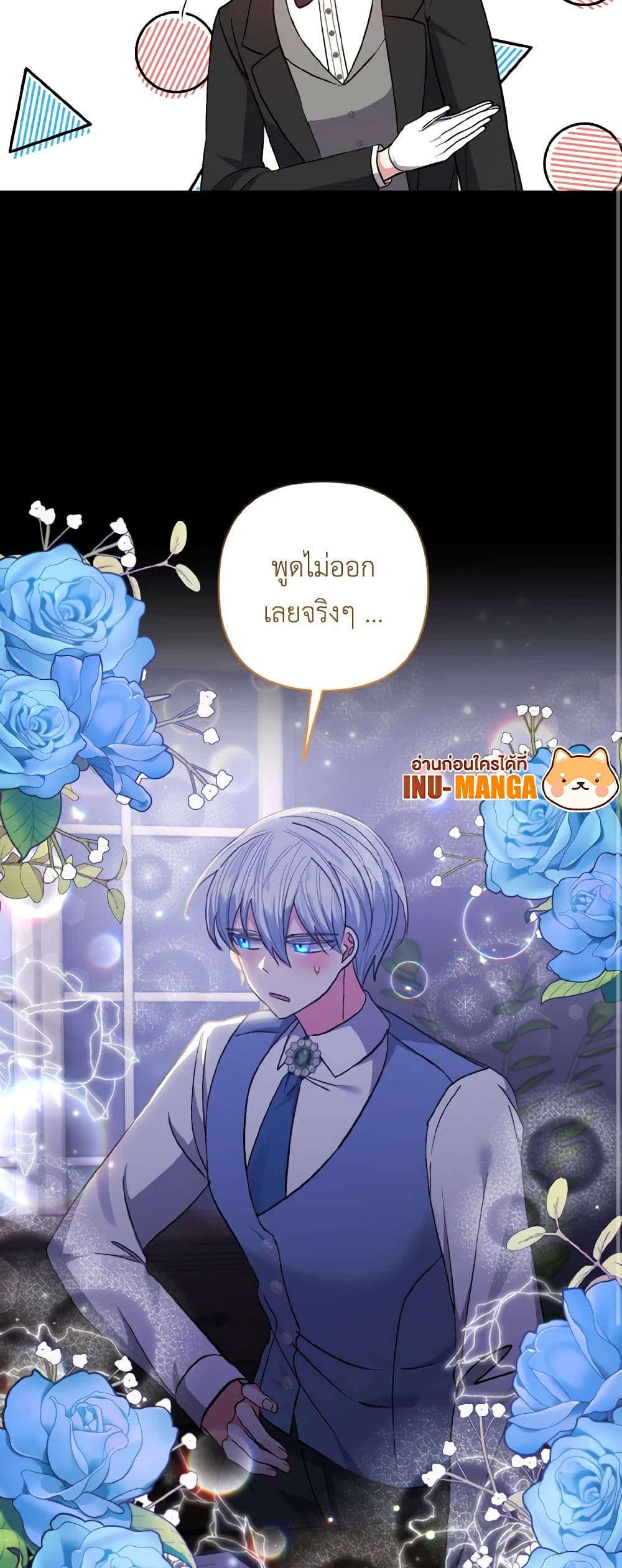 I Adopted the Male Lead page 37