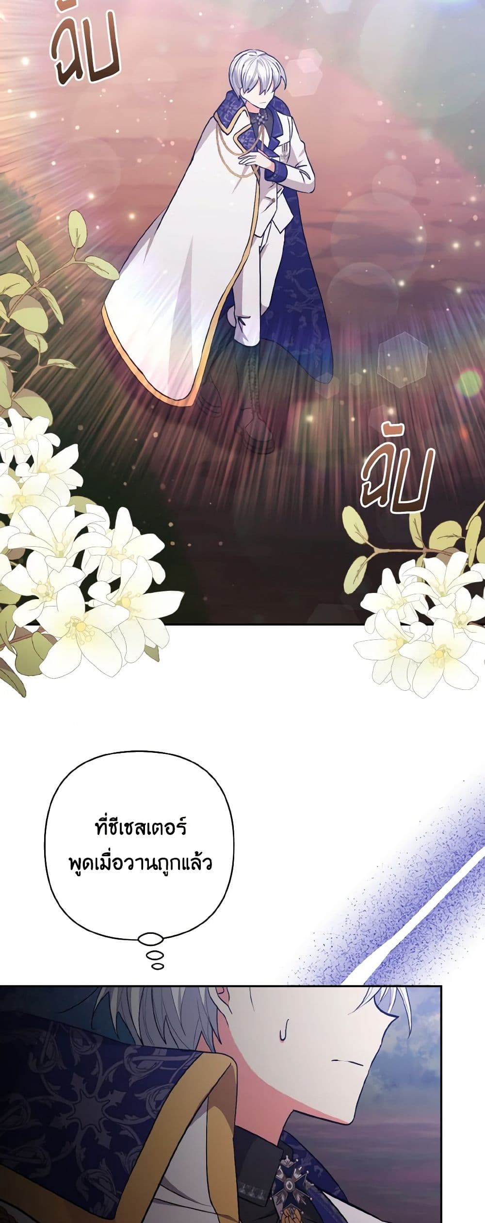 I Adopted the Male Lead page 39