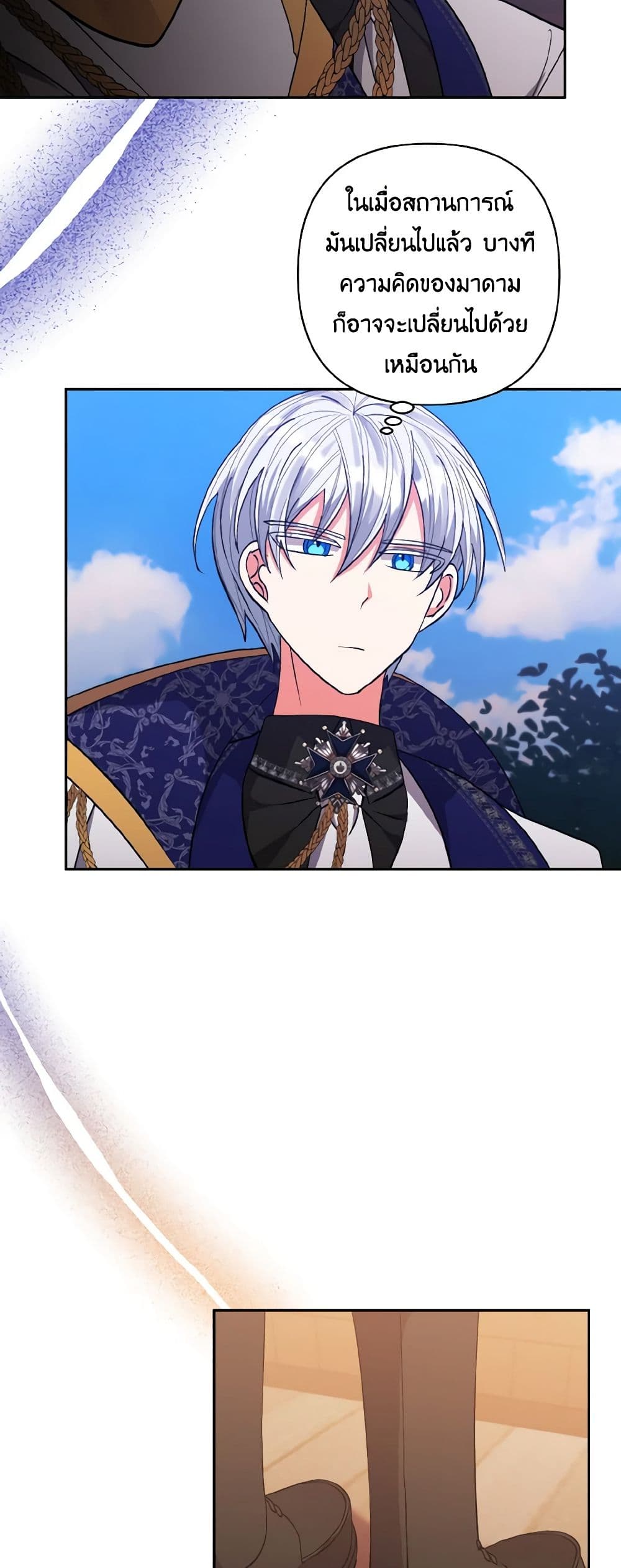 I Adopted the Male Lead page 40