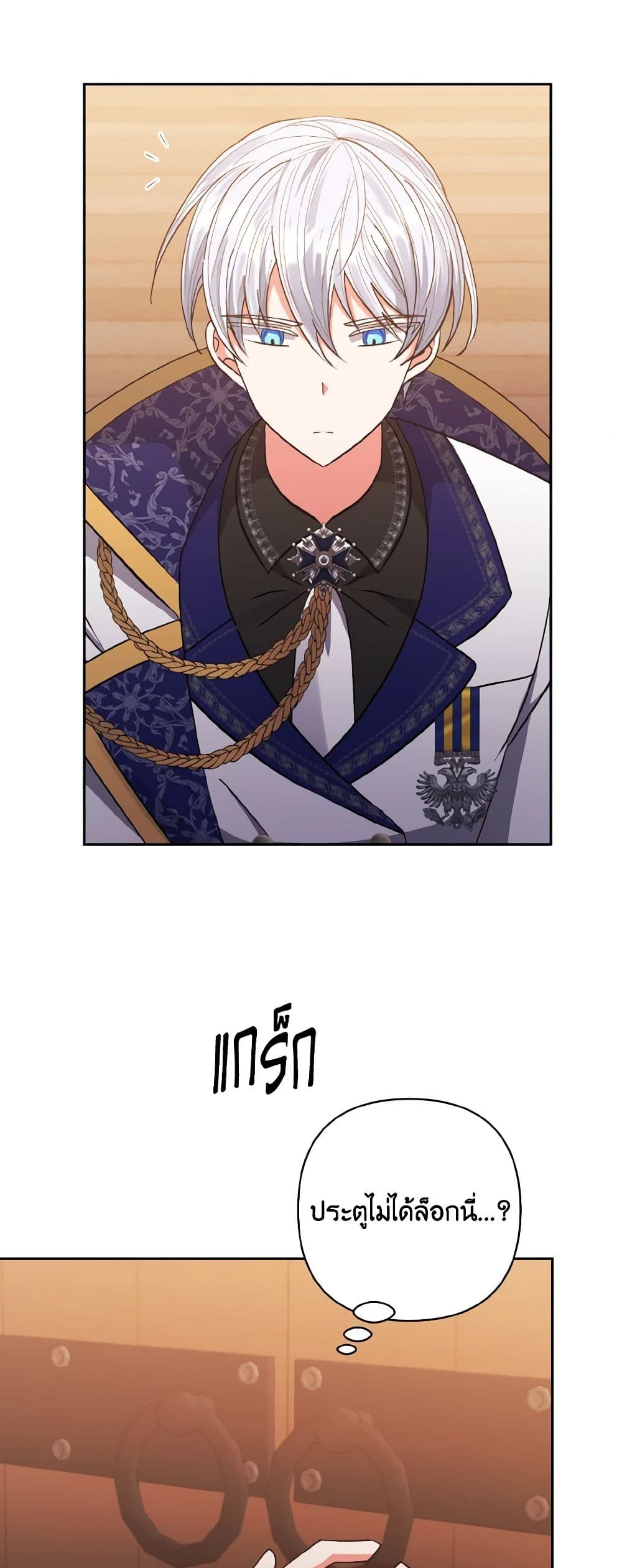 I Adopted the Male Lead page 42